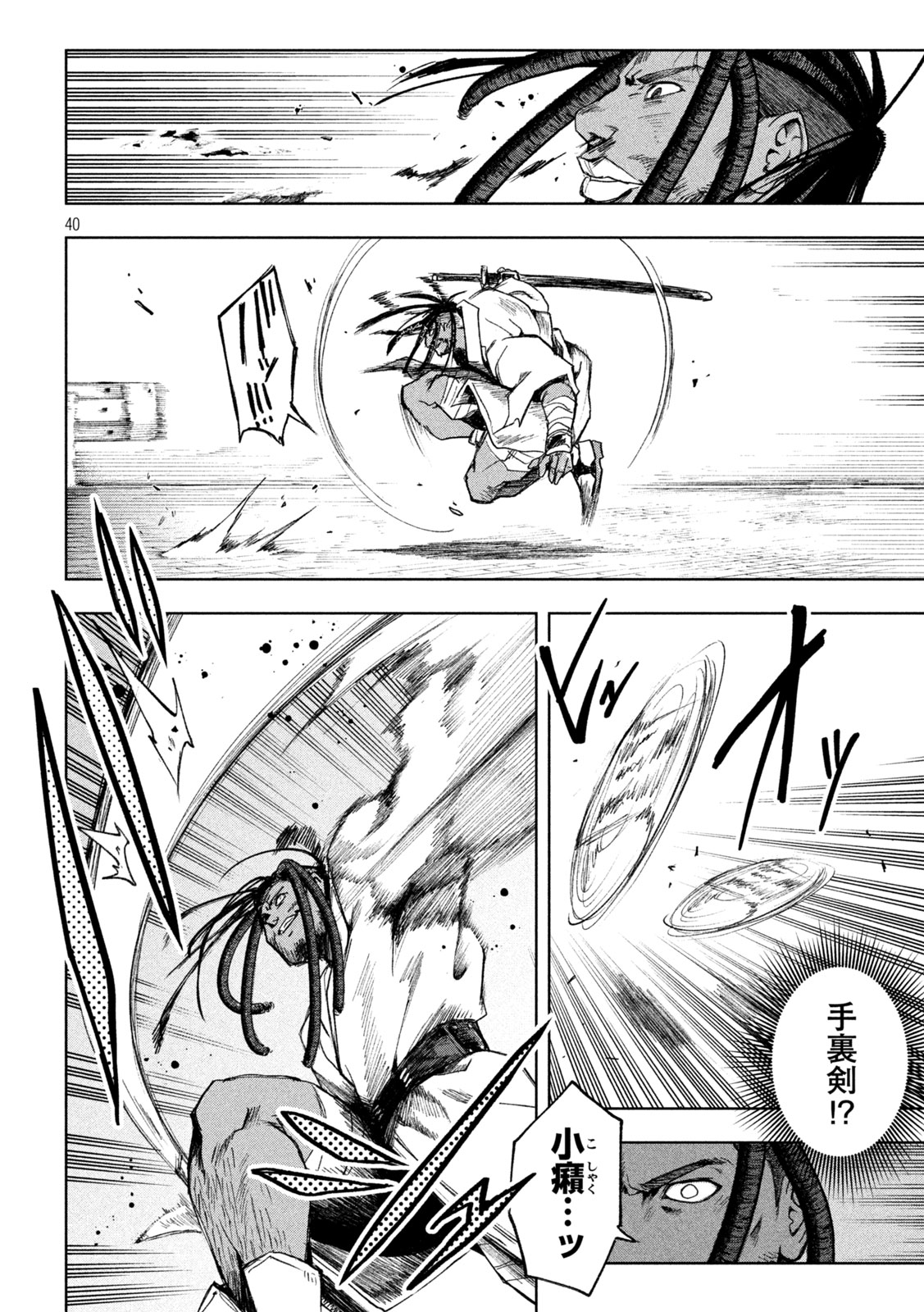 SHINOBEDOMO Chap 1 - Pic 40