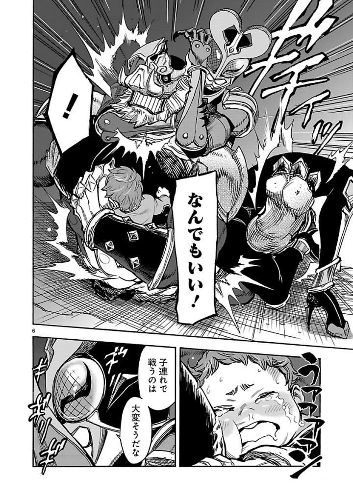 KAMEN RIDER KUUGA Chap 56 - Pic 6