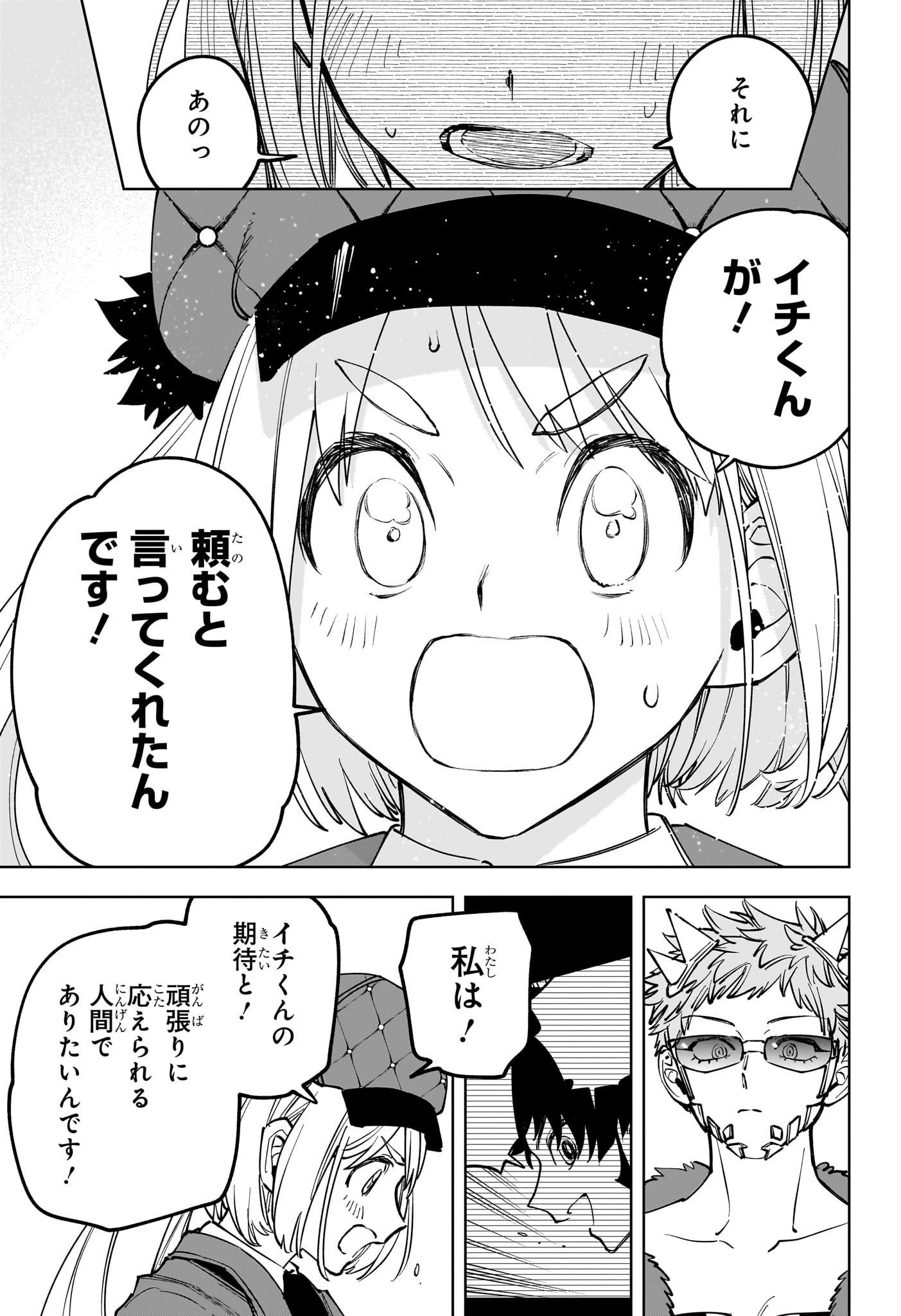 MADAN NO ICHI Chap 98 - Pic 9