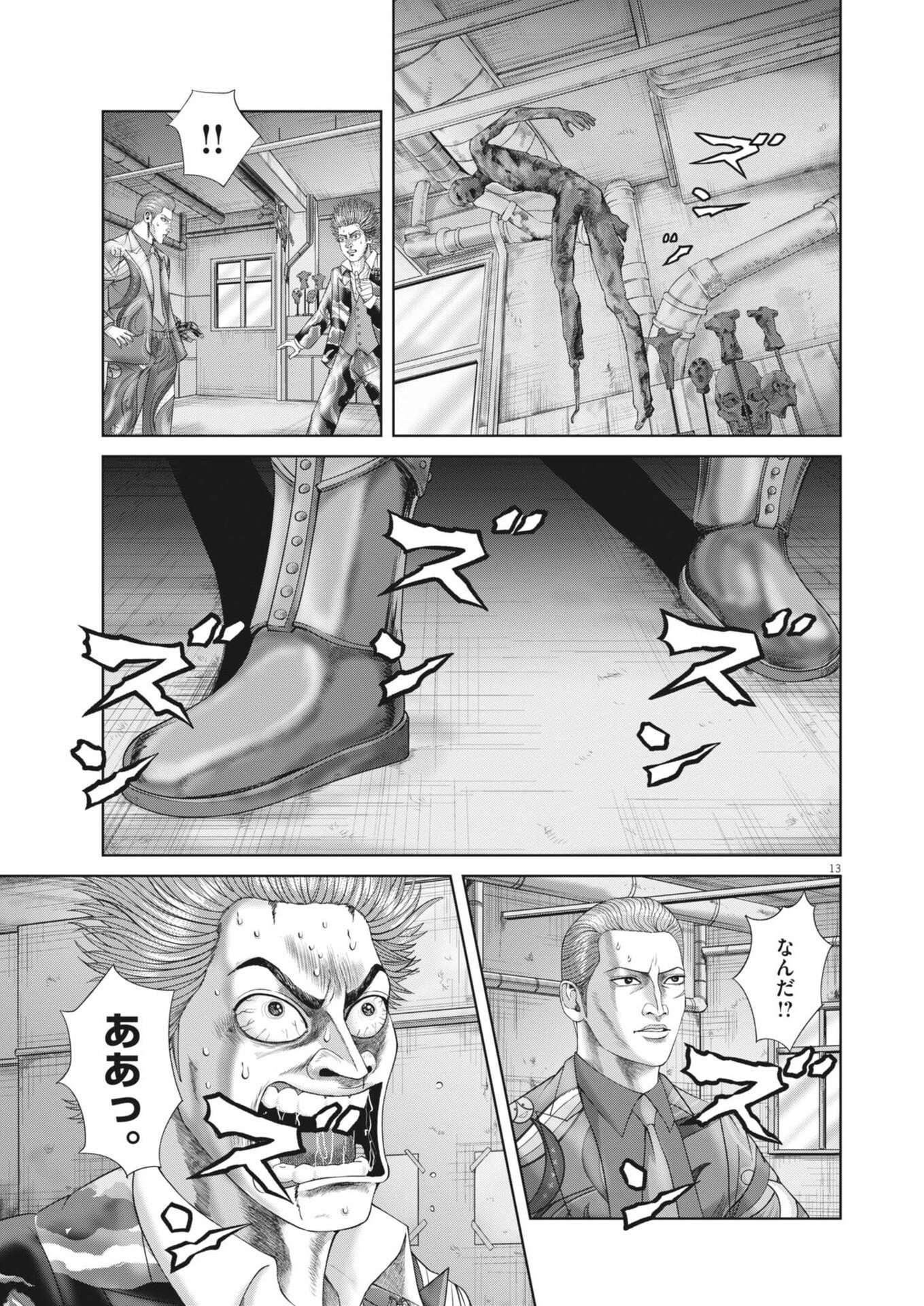 MOGURA NO UTA - RAW Chap 996 - Pic 13