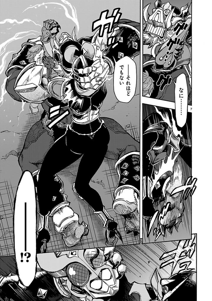 KAMEN RIDER KUUGA Chap 56 - Pic 7