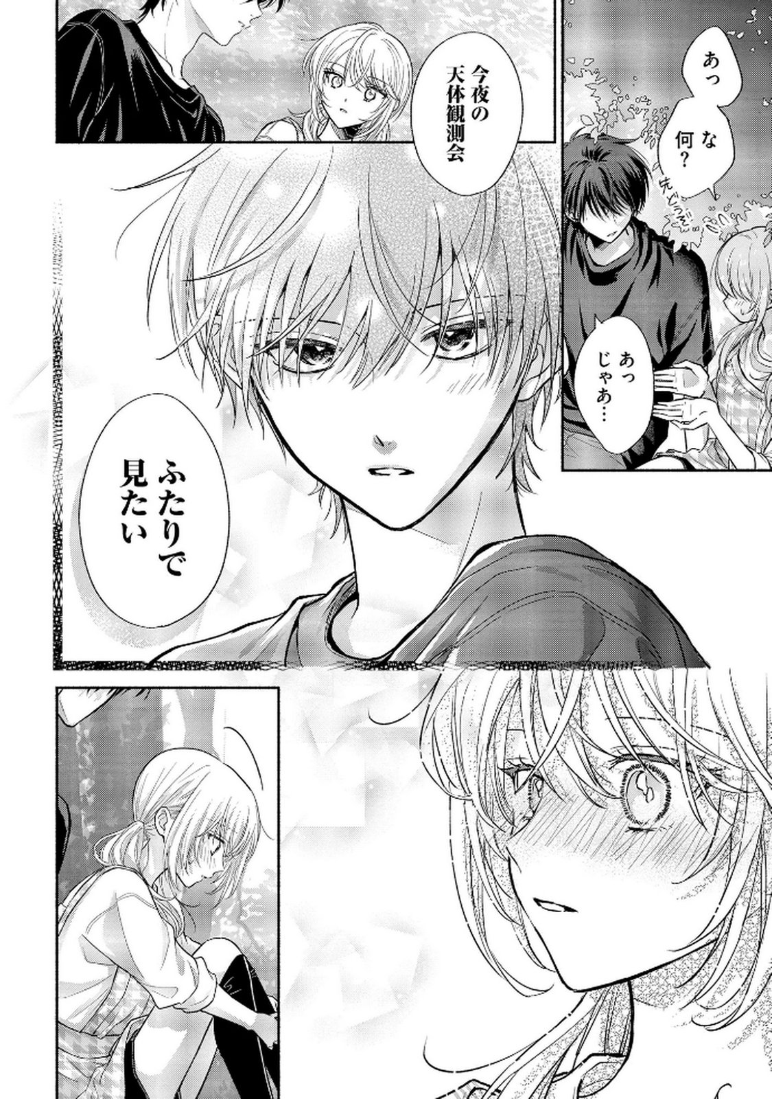 XX NA MOUSOU DAKENARA YURUSARETAI - BUAISOU JK NO HIMITSU NO HATSUKOI WA ZENTO TANA Chap 8 - Pic 24