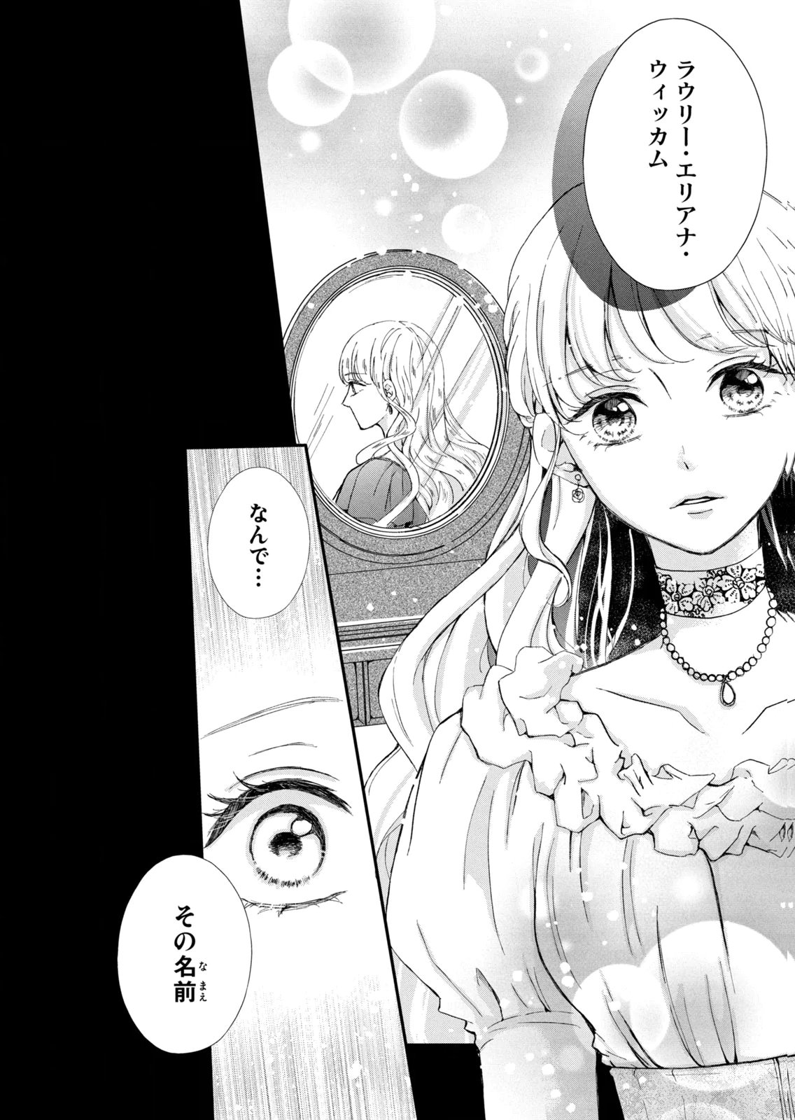 KONYAKUSHA NI WASURERARETA WATASHI RINGOKU NO KOUTAISHI DENKA TO GISOU KONYAKU SURU KOTO NI NARIMASHITA (※TADASHI, DENKA NO HONMEI WA WATASHI MITAI DESU!?) Chap 14 - Pic 10