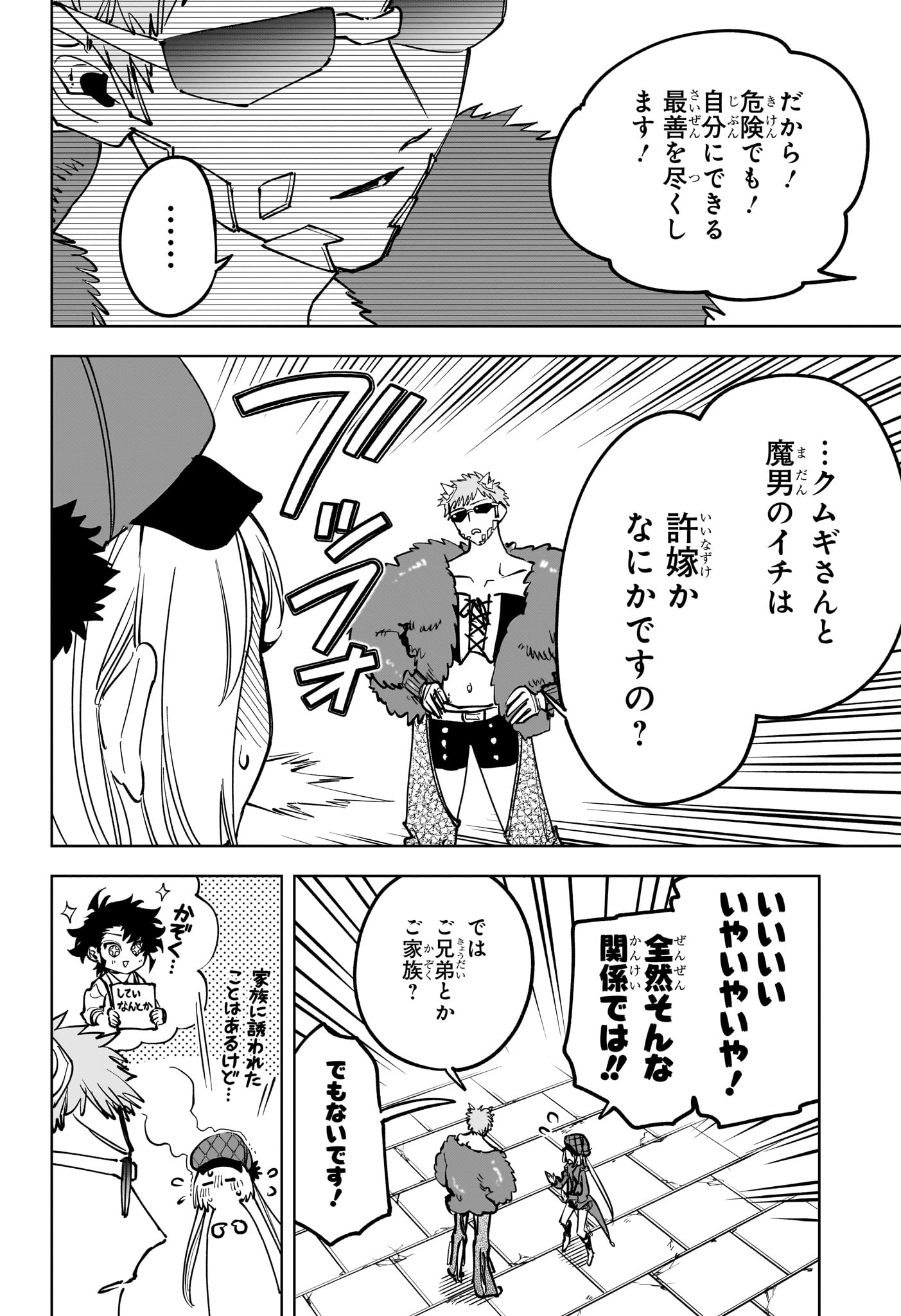MADAN NO ICHI Chap 98 - Pic 10
