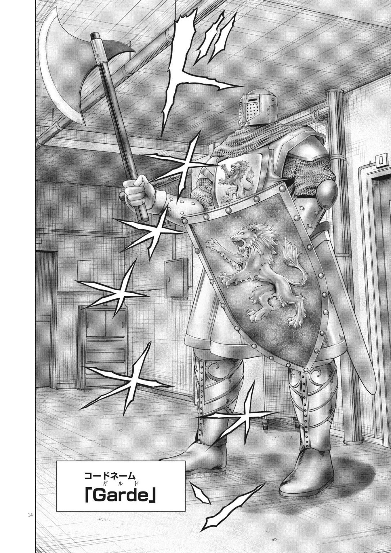 MOGURA NO UTA - RAW Chap 996 - Pic 14