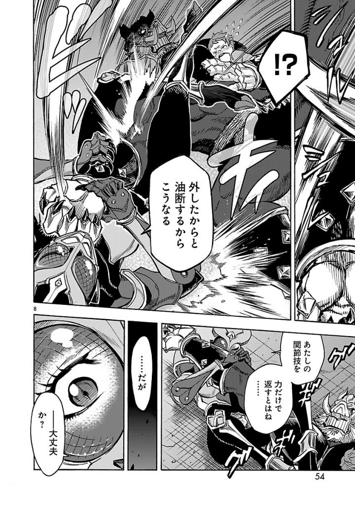 KAMEN RIDER KUUGA Chap 56 - Pic 8