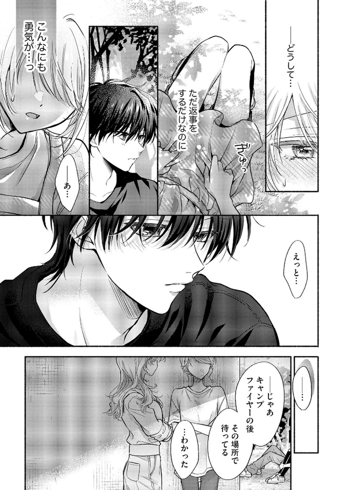 XX NA MOUSOU DAKENARA YURUSARETAI - BUAISOU JK NO HIMITSU NO HATSUKOI WA ZENTO TANA Chap 8 - Pic 25