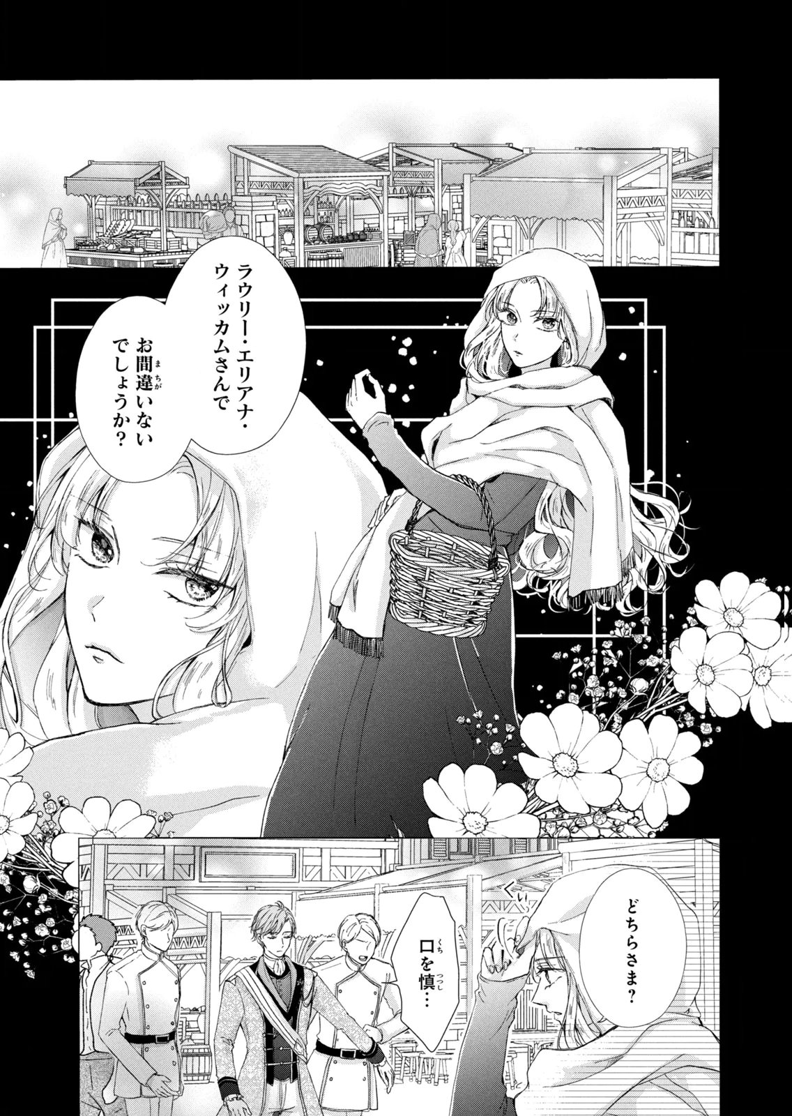 KONYAKUSHA NI WASURERARETA WATASHI RINGOKU NO KOUTAISHI DENKA TO GISOU KONYAKU SURU KOTO NI NARIMASHITA (※TADASHI, DENKA NO HONMEI WA WATASHI MITAI DESU!?) Chap 14 - Pic 11