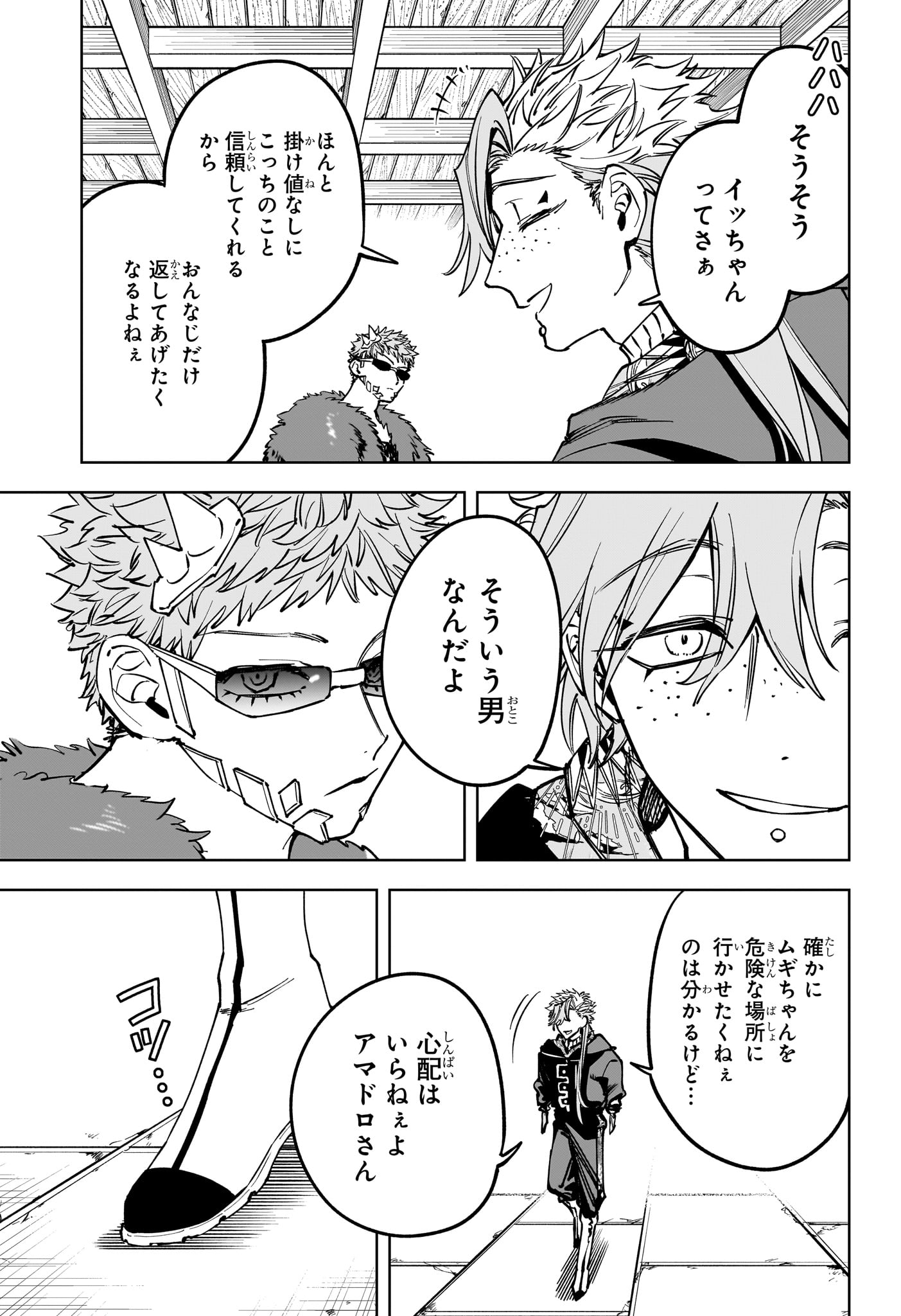 MADAN NO ICHI Chap 98 - Pic 11
