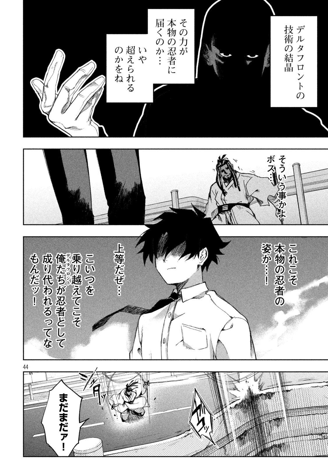 SHINOBEDOMO Chap 1 - Pic 44