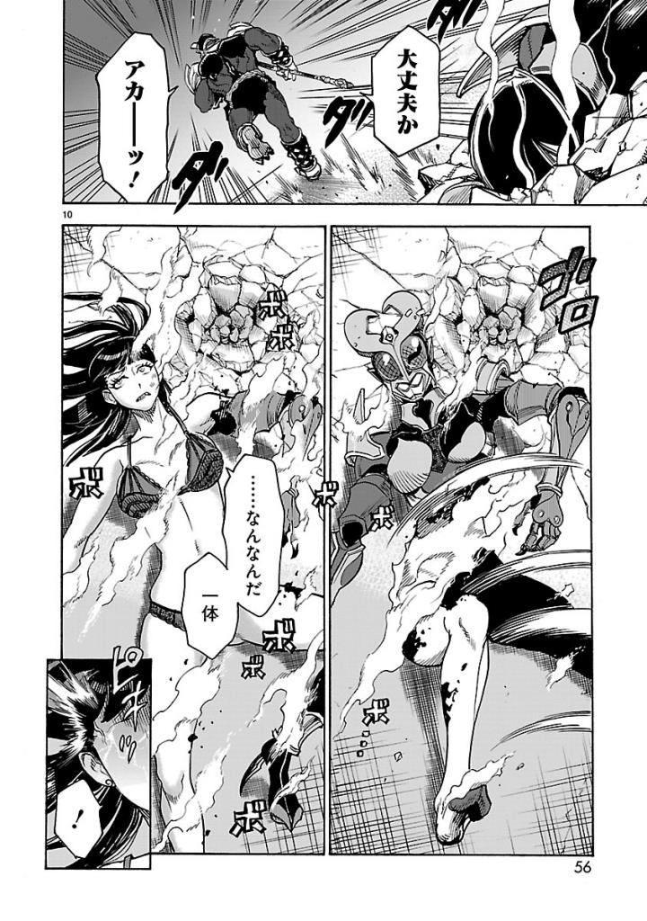 KAMEN RIDER KUUGA Chap 56 - Pic 10