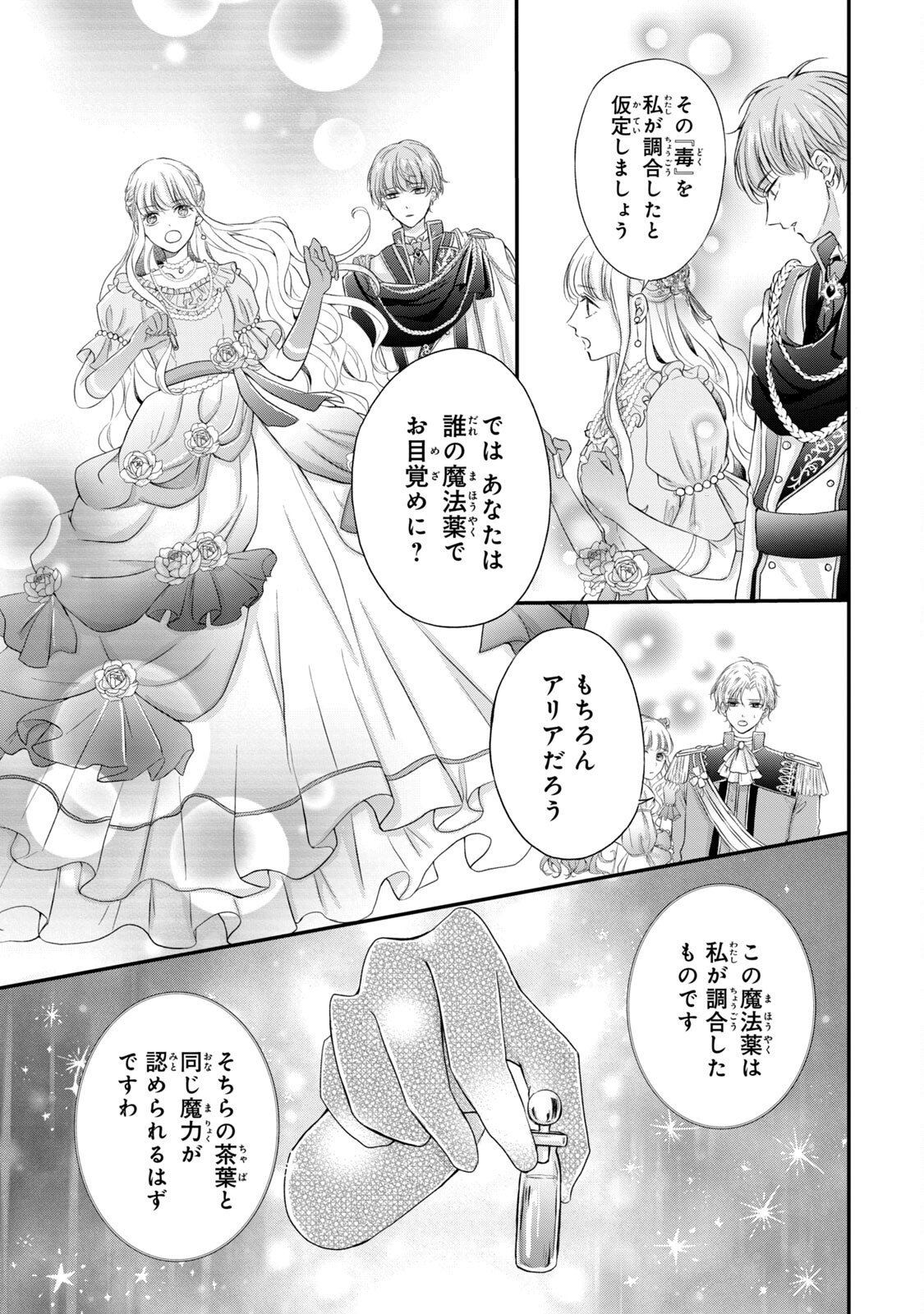 KONYAKUSHA NI WASURERARETA WATASHI RINGOKU NO KOUTAISHI DENKA TO GISOU KONYAKU SURU KOTO NI NARIMASHITA (※TADASHI, DENKA NO HONMEI WA WATASHI MITAI DESU!?) Chap 2 - Pic 3