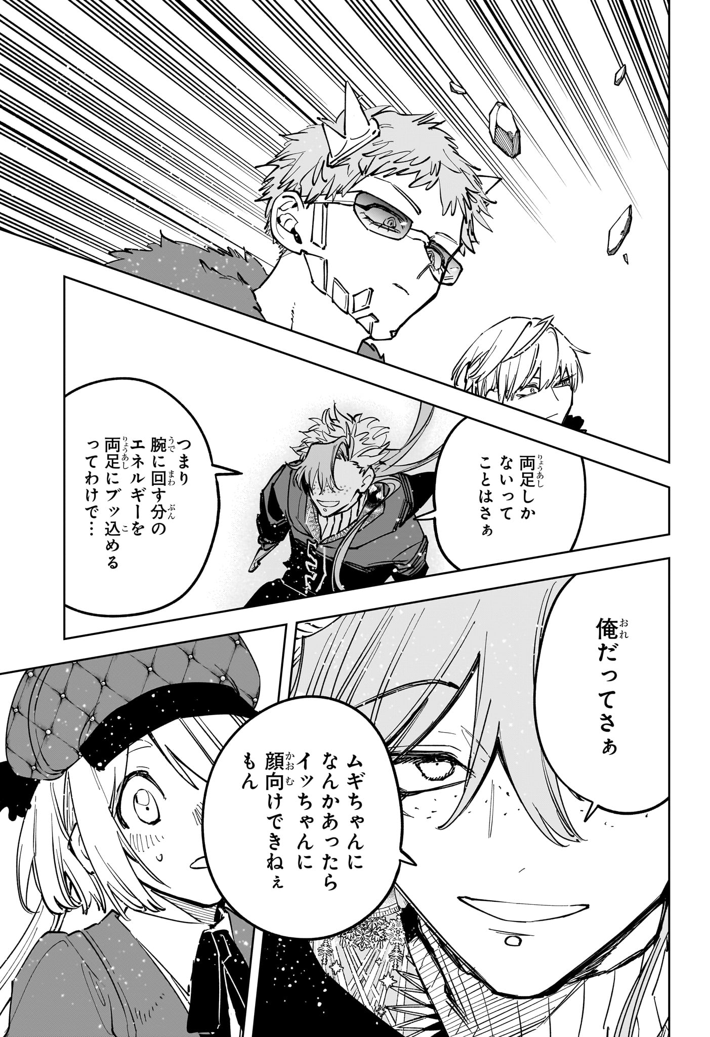 MADAN NO ICHI Chap 98 - Pic 13