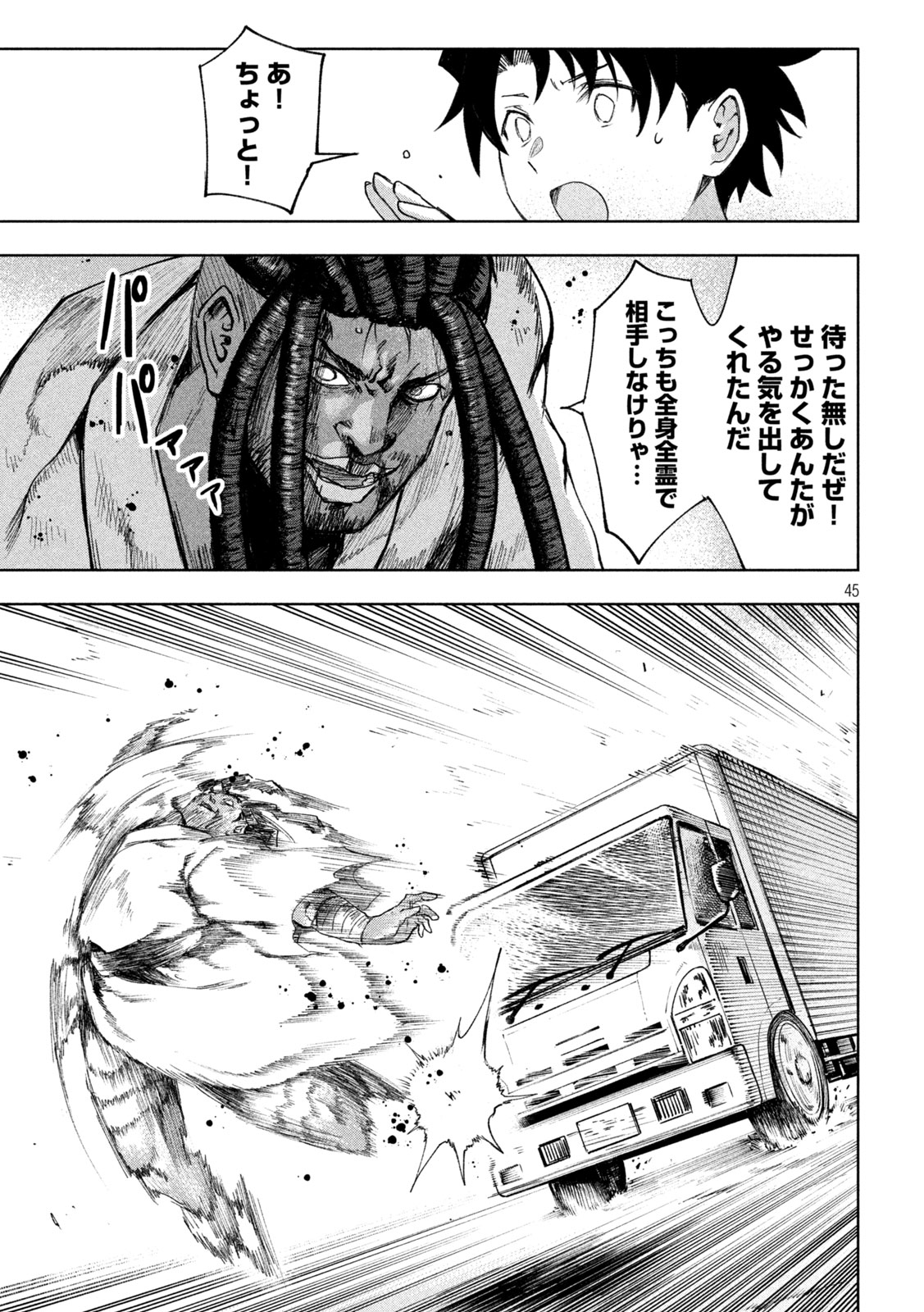 SHINOBEDOMO Chap 1 - Pic 45