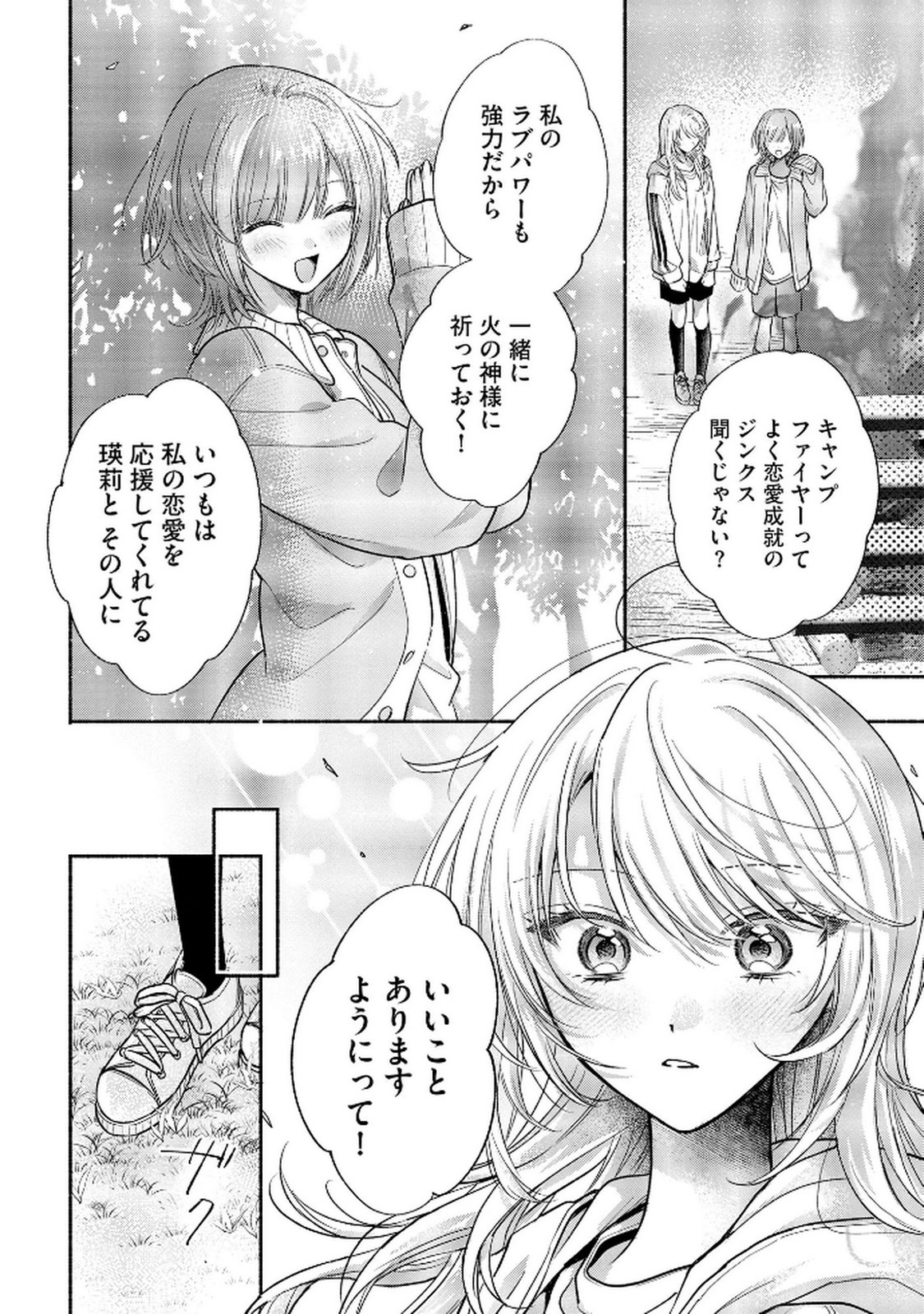 XX NA MOUSOU DAKENARA YURUSARETAI - BUAISOU JK NO HIMITSU NO HATSUKOI WA ZENTO TANA Chap 8 - Pic 28