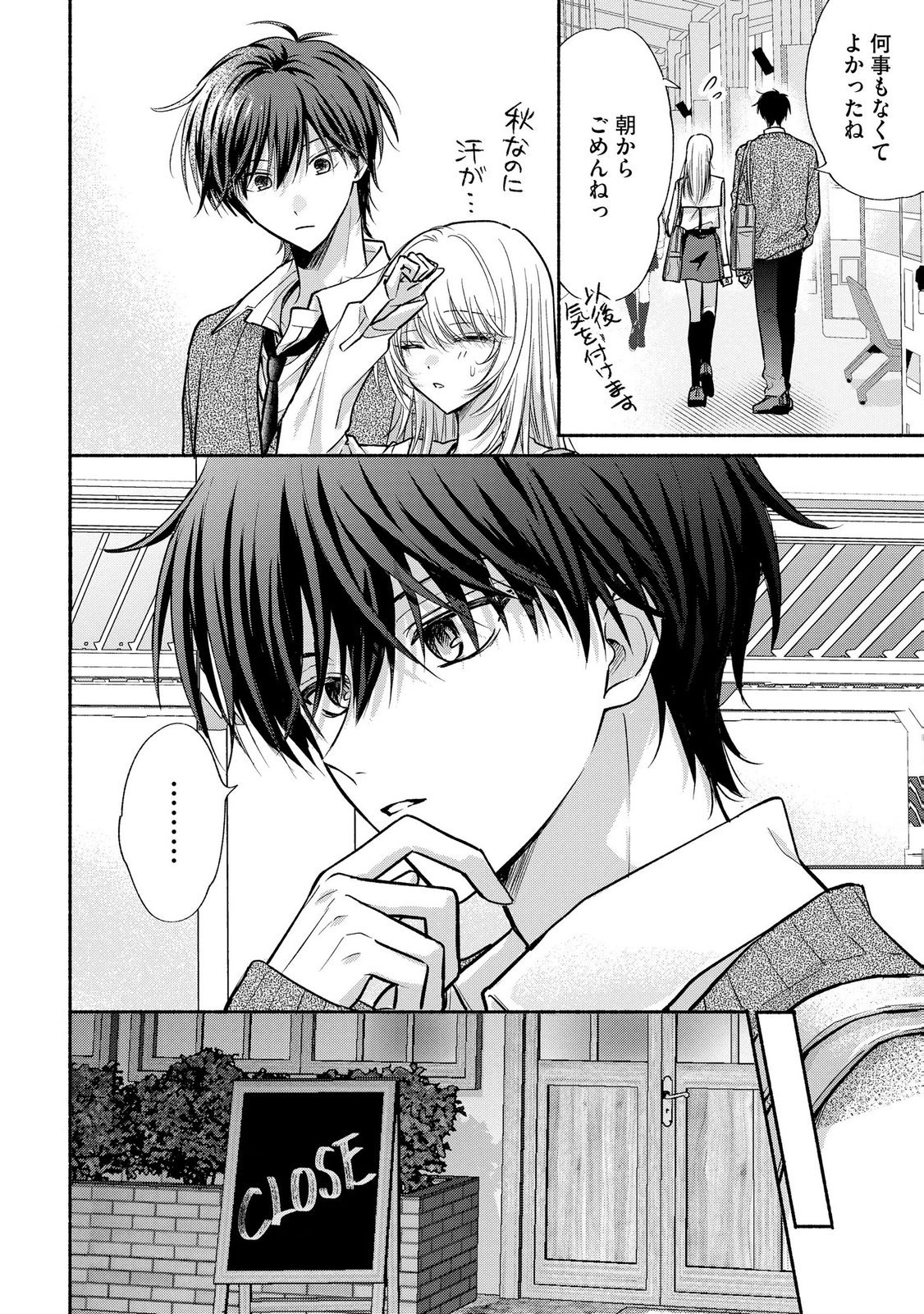 XX NA MOUSOU DAKENARA YURUSARETAI - BUAISOU JK NO HIMITSU NO HATSUKOI WA ZENTO TANA Chap 14 - Pic 20