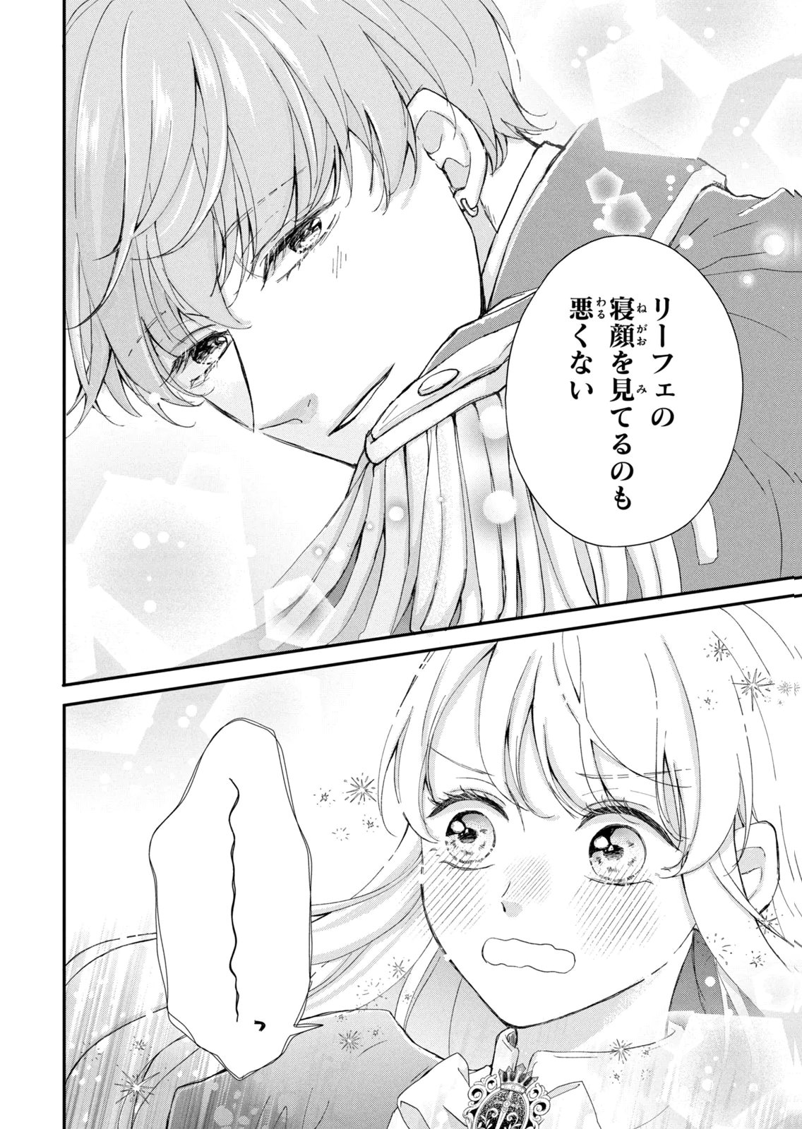 KONYAKUSHA NI WASURERARETA WATASHI RINGOKU NO KOUTAISHI DENKA TO GISOU KONYAKU SURU KOTO NI NARIMASHITA (※TADASHI, DENKA NO HONMEI WA WATASHI MITAI DESU!?) Chap 18 - Pic 14