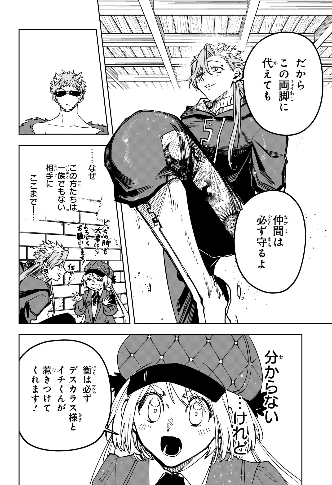 MADAN NO ICHI Chap 98 - Pic 14