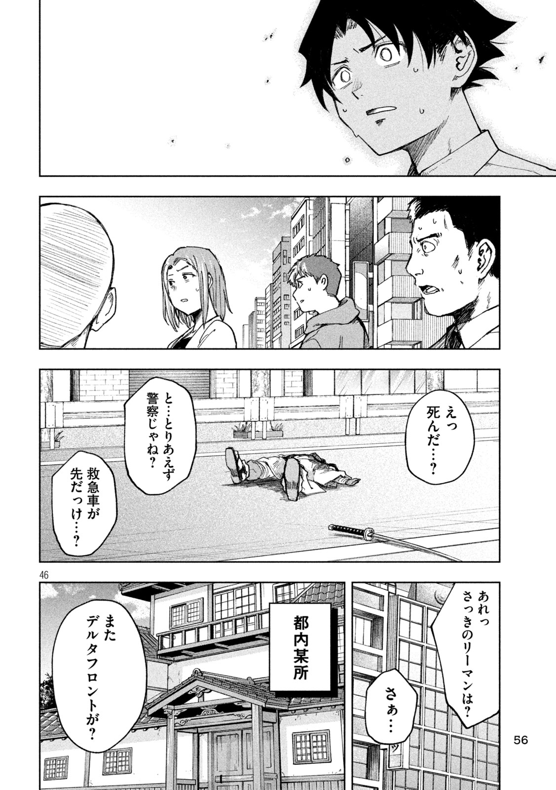 SHINOBEDOMO Chap 1 - Pic 46