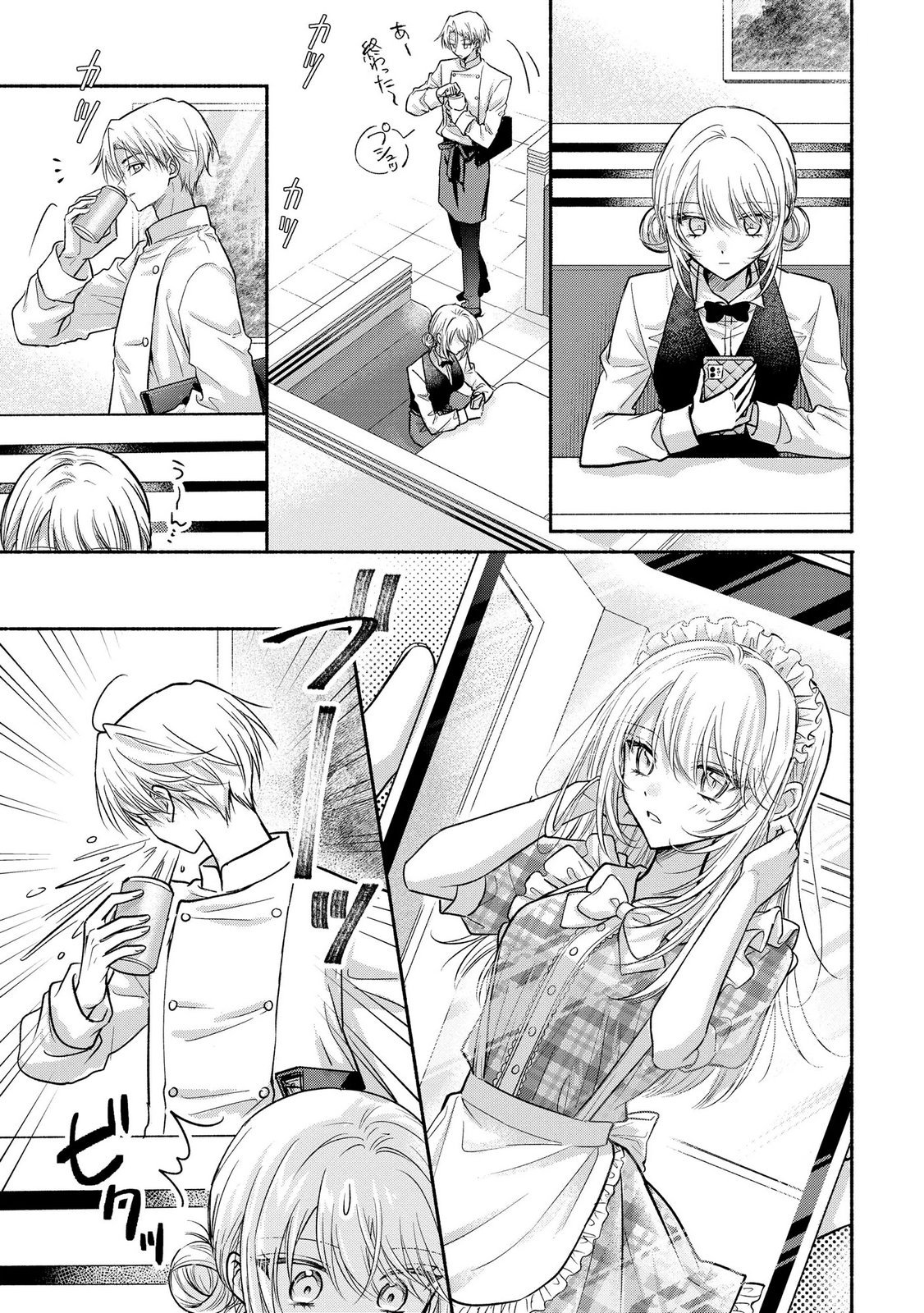 XX NA MOUSOU DAKENARA YURUSARETAI - BUAISOU JK NO HIMITSU NO HATSUKOI WA ZENTO TANA Chap 14 - Pic 21