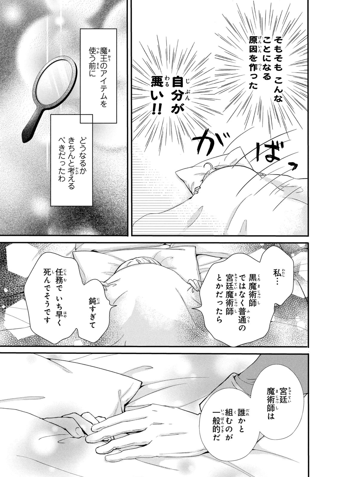KONYAKUSHA NI WASURERARETA WATASHI RINGOKU NO KOUTAISHI DENKA TO GISOU KONYAKU SURU KOTO NI NARIMASHITA (※TADASHI, DENKA NO HONMEI WA WATASHI MITAI DESU!?) Chap 18 - Pic 15