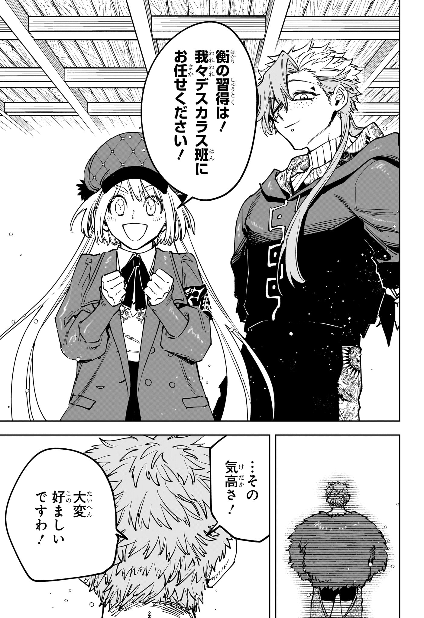 MADAN NO ICHI Chap 98 - Pic 15