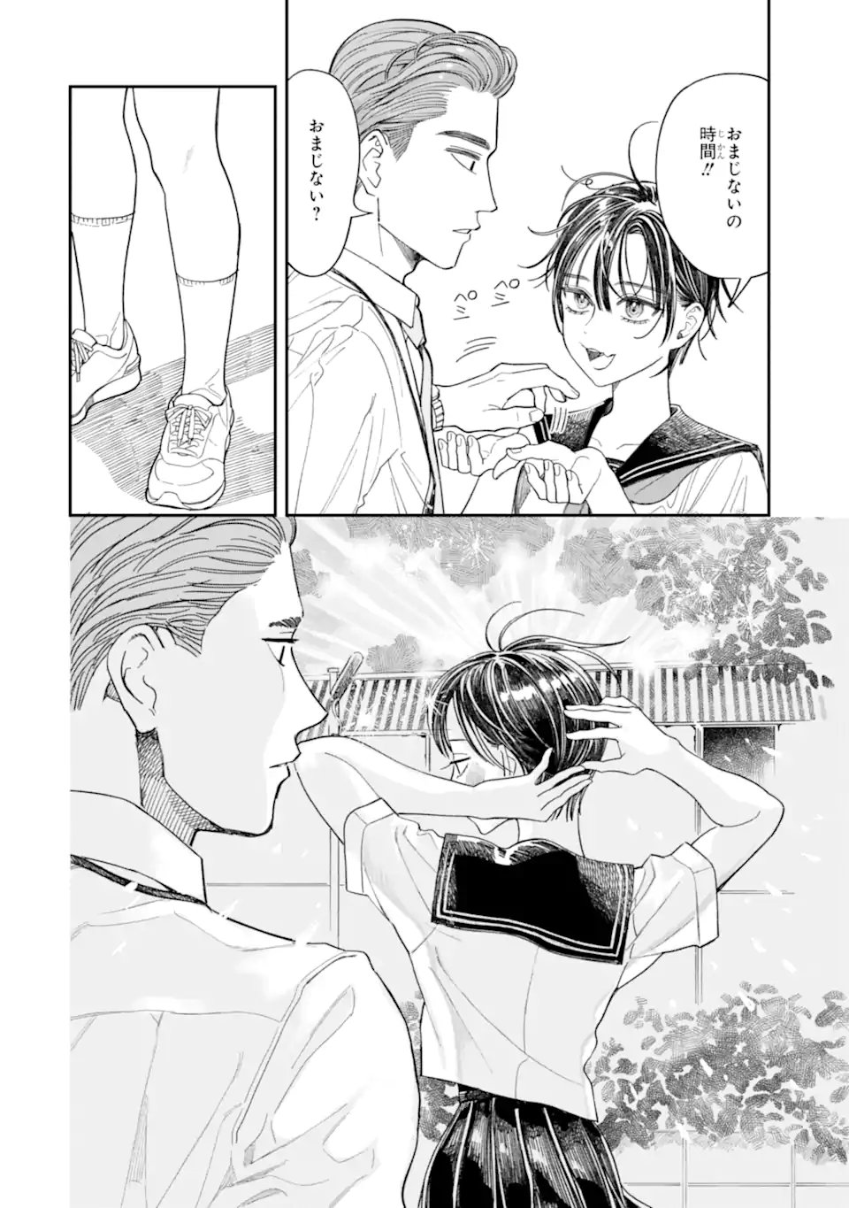 TODO-SAN TO NIA-CHAN Chap 7.2 - Pic 5