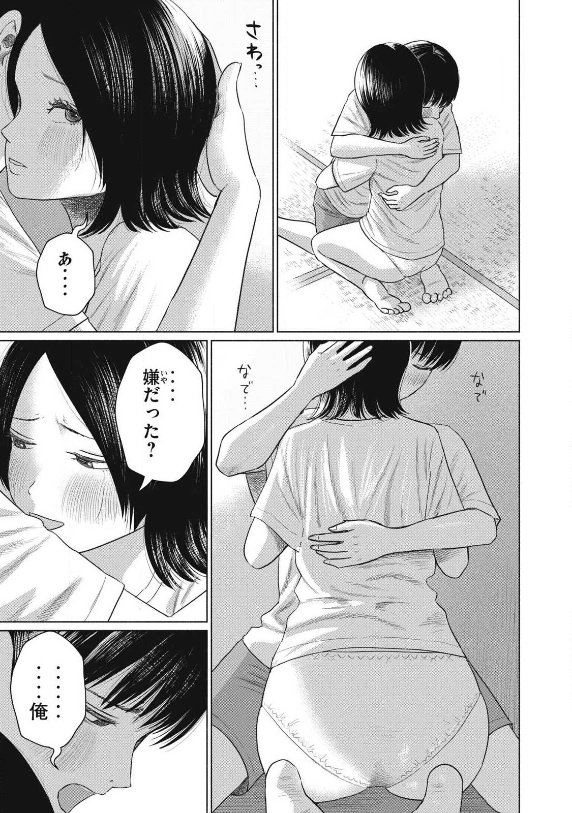 MINNA NO KISS CLUB Chap 34 - Pic 5
