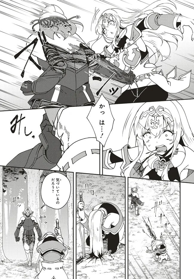 ISSHO NI KEN NO SHUGYOU O SHITA OSANANAJIMI GA DOREI NI NATTEITA NO DE, S-RANK BOUKENSHA NO BOKU WA KANOJO O KATTE MAMORU KOTO NI SHITA Chap 34.1 - Pic 5