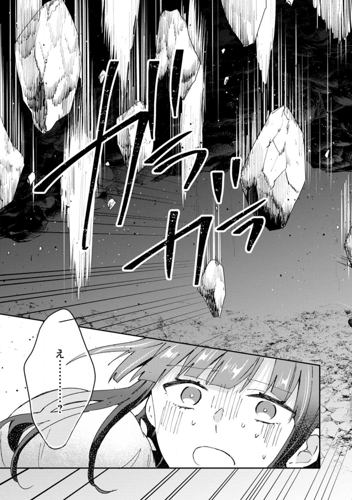HAZURE POTION GA SHOUYU DATTA NO DE RYOURI SURU KOTO NI SHIMASHITA (MANGA) Chap 72.3 - Pic 5