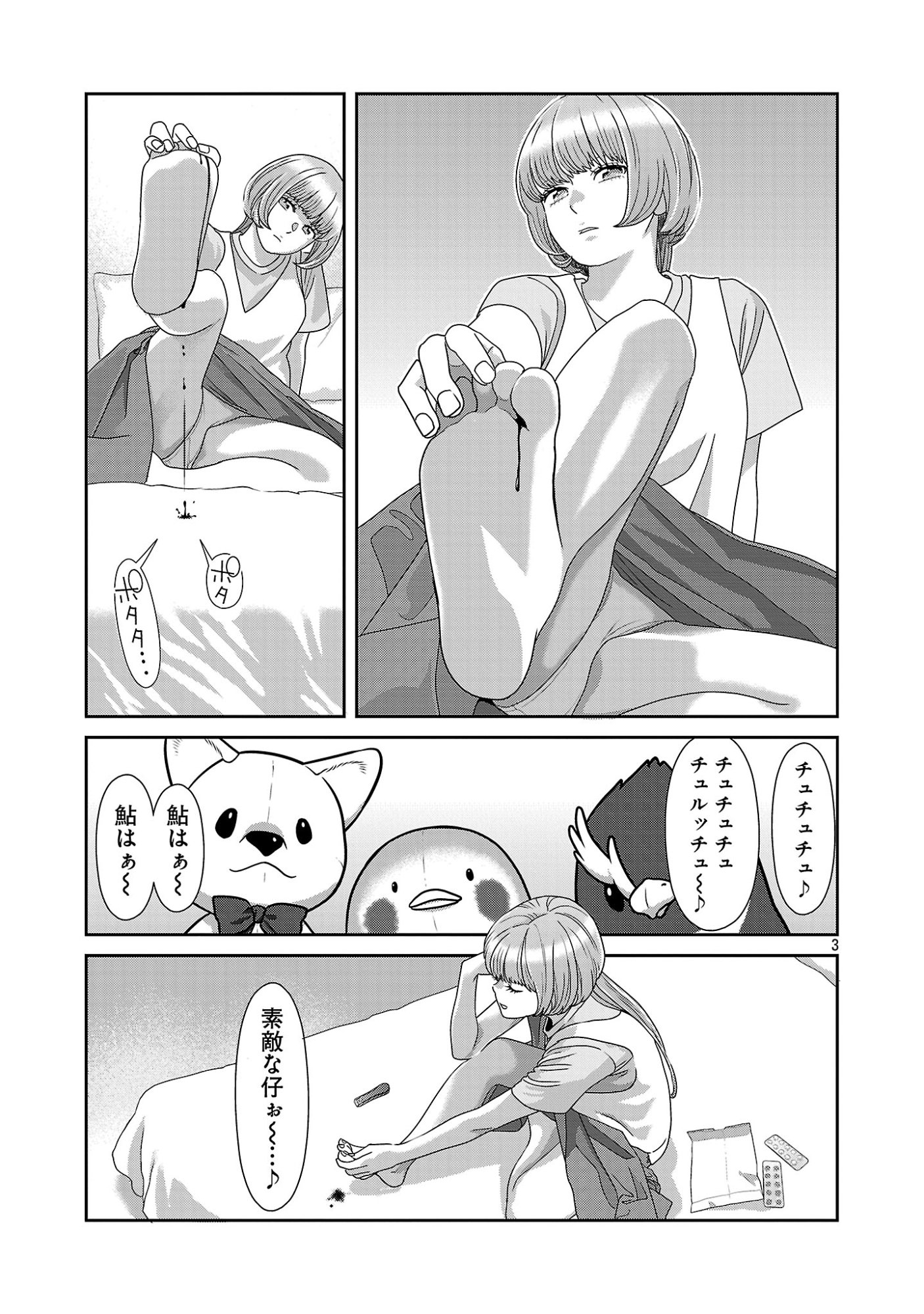 MY ABSOLUTE YOUTHFULNESS IN SUMMER Chap 65.1 - Pic 5