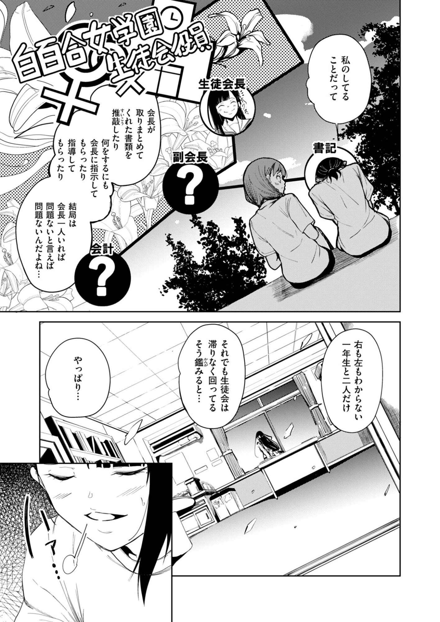 KITTO, KANOJO GA SUKI DAKARA Chap 3 - Pic 5