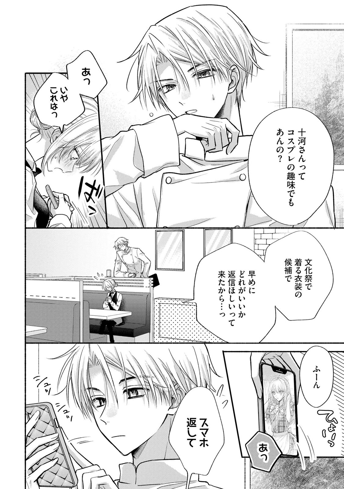 XX NA MOUSOU DAKENARA YURUSARETAI - BUAISOU JK NO HIMITSU NO HATSUKOI WA ZENTO TANA Chap 14 - Pic 22