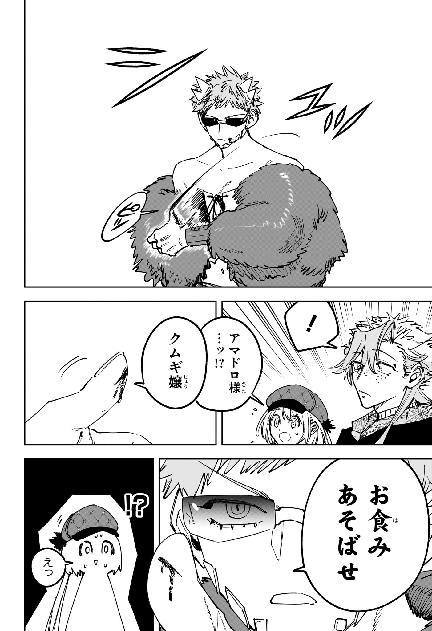 MADAN NO ICHI Chap 98 - Pic 16