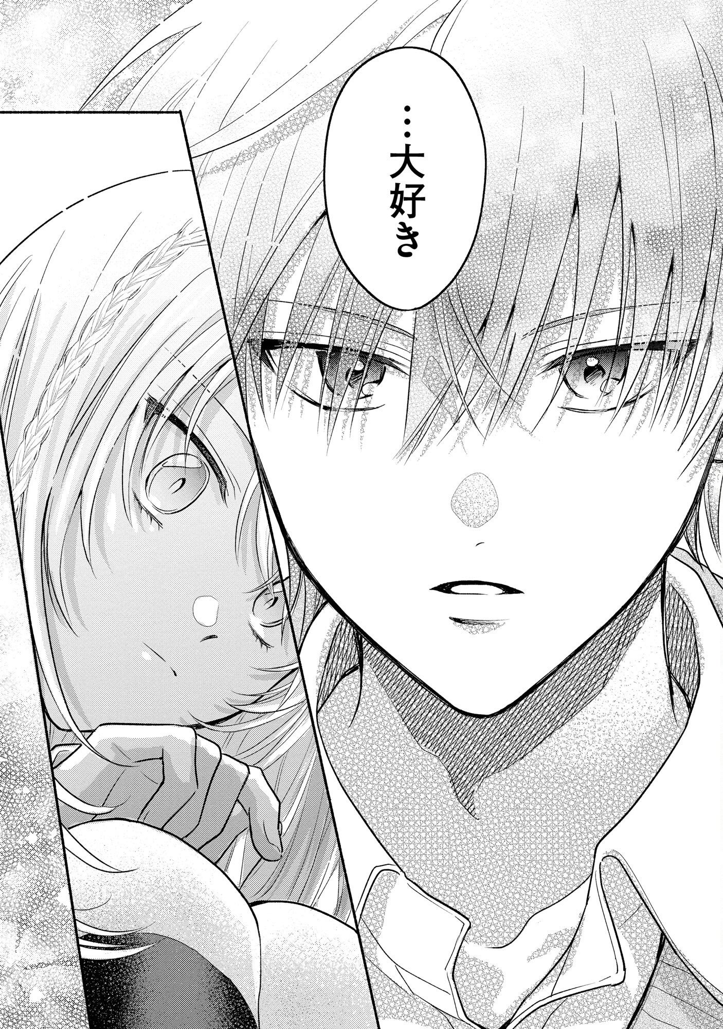 XX NA MOUSOU DAKENARA YURUSARETAI - BUAISOU JK NO HIMITSU NO HATSUKOI WA ZENTO TANA Chap 2 - Pic 25