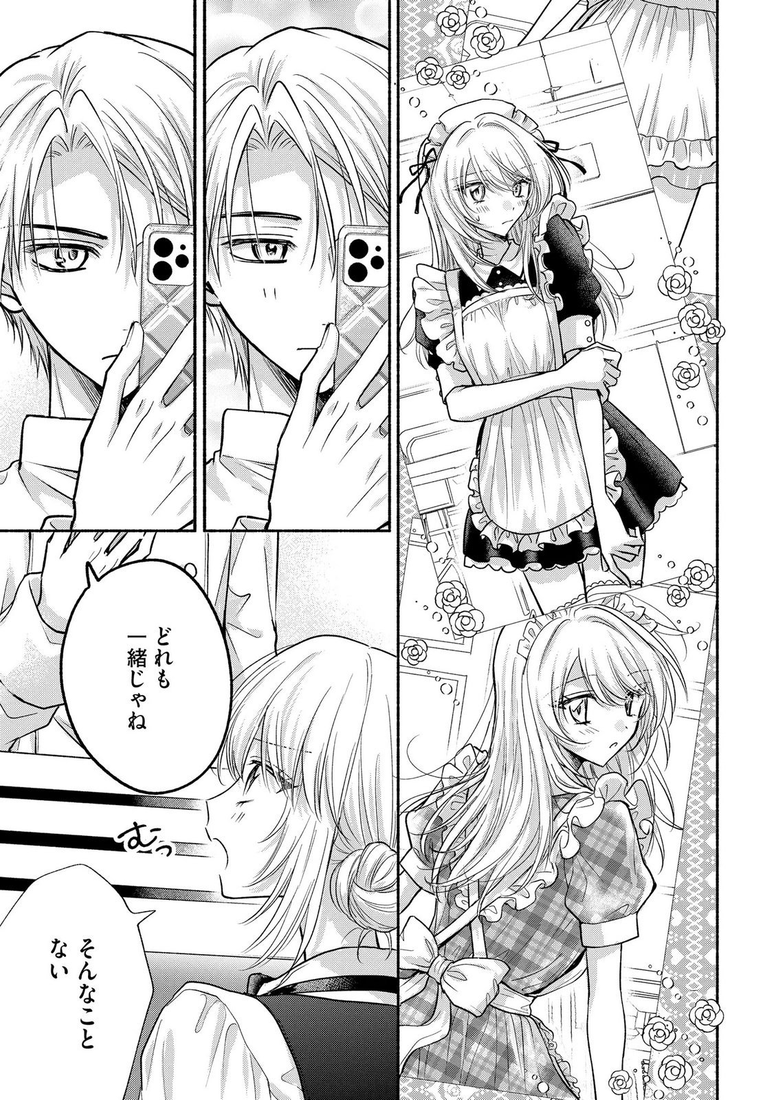 XX NA MOUSOU DAKENARA YURUSARETAI - BUAISOU JK NO HIMITSU NO HATSUKOI WA ZENTO TANA Chap 14 - Pic 23