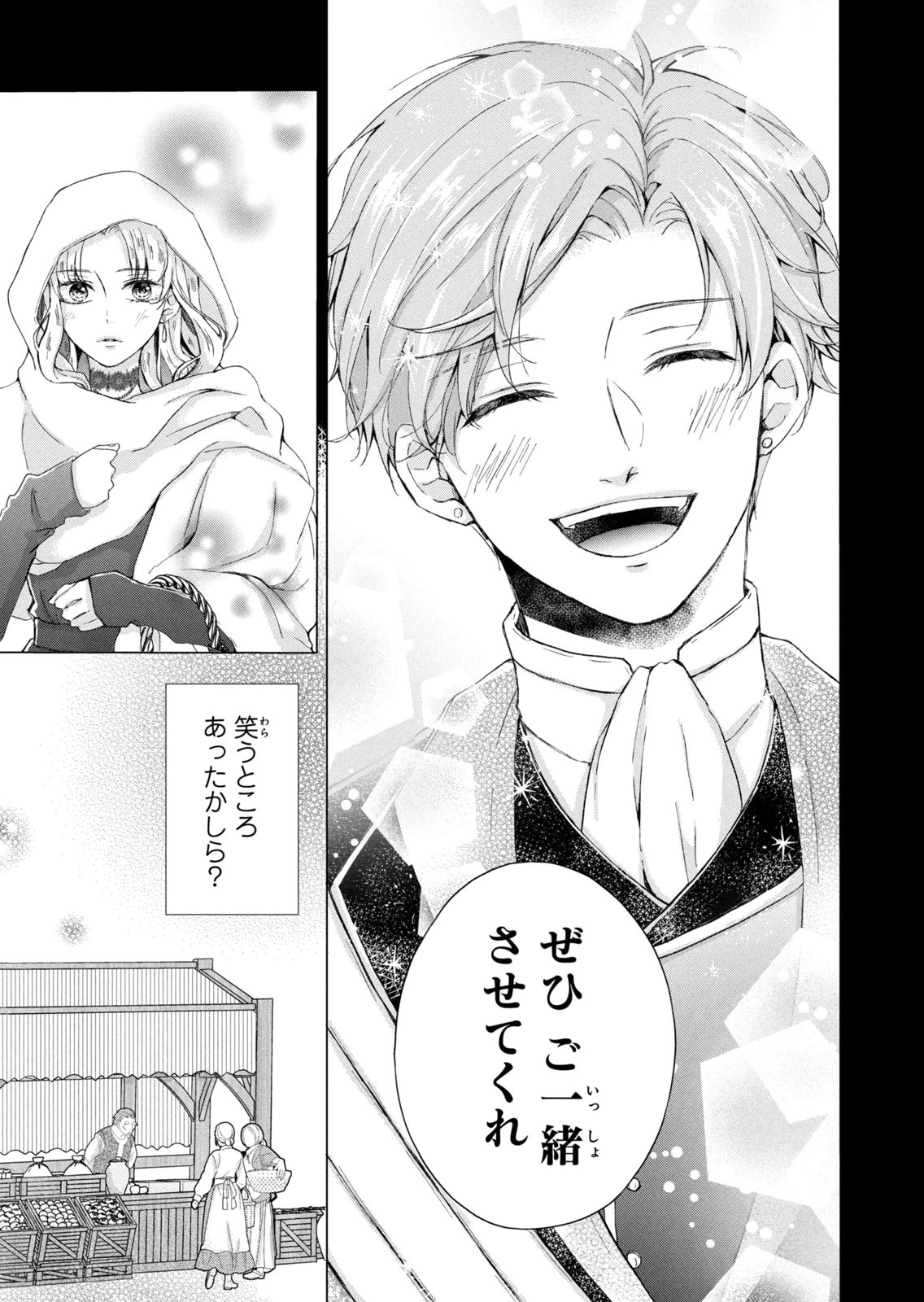 KONYAKUSHA NI WASURERARETA WATASHI RINGOKU NO KOUTAISHI DENKA TO GISOU KONYAKU SURU KOTO NI NARIMASHITA (※TADASHI, DENKA NO HONMEI WA WATASHI MITAI DESU!?) Chap 14 - Pic 17
