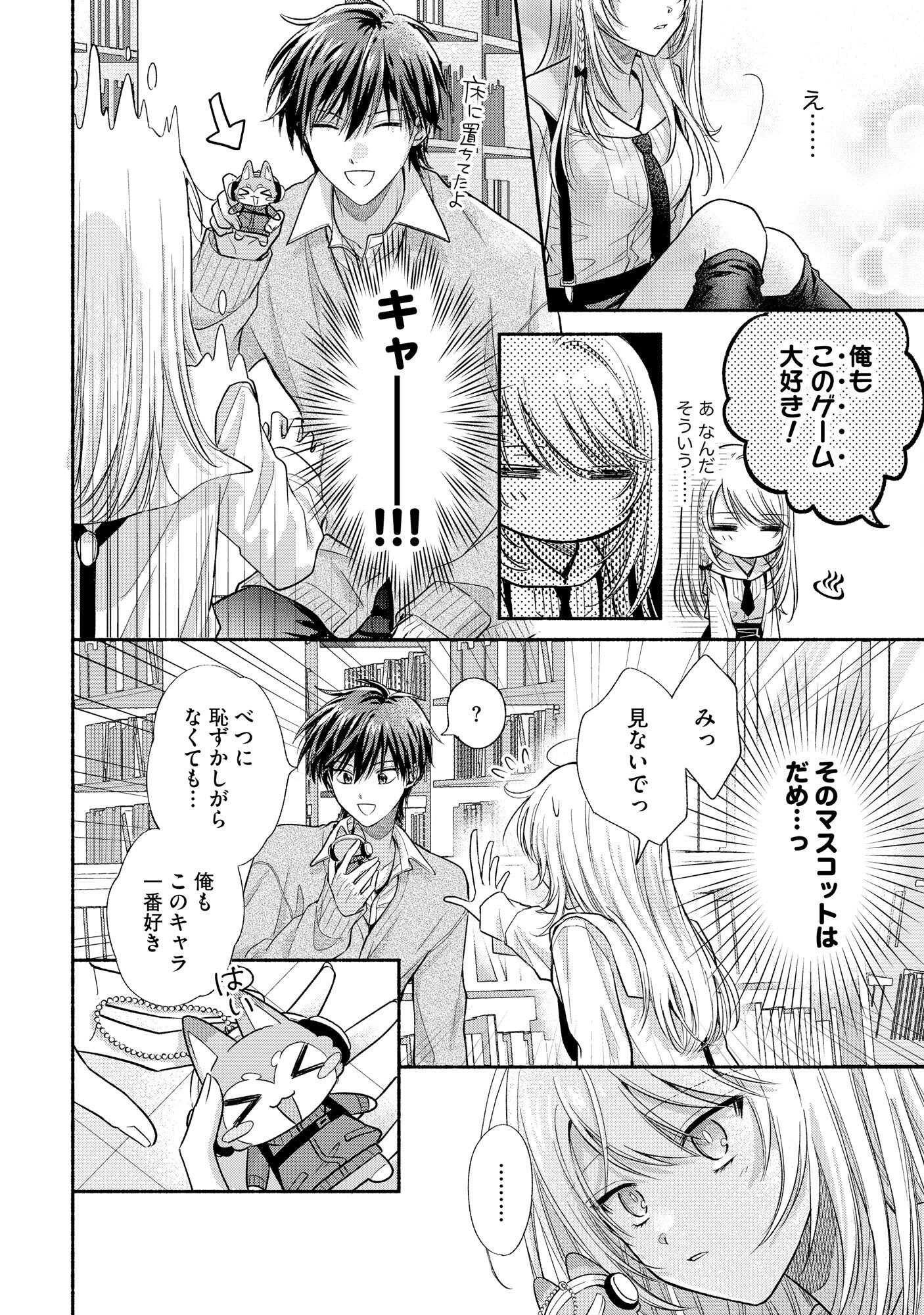 XX NA MOUSOU DAKENARA YURUSARETAI - BUAISOU JK NO HIMITSU NO HATSUKOI WA ZENTO TANA Chap 2 - Pic 26