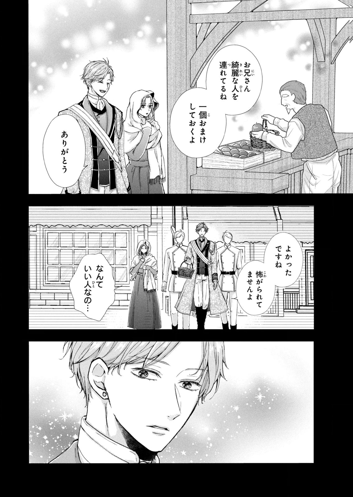 KONYAKUSHA NI WASURERARETA WATASHI RINGOKU NO KOUTAISHI DENKA TO GISOU KONYAKU SURU KOTO NI NARIMASHITA (※TADASHI, DENKA NO HONMEI WA WATASHI MITAI DESU!?) Chap 14 - Pic 18