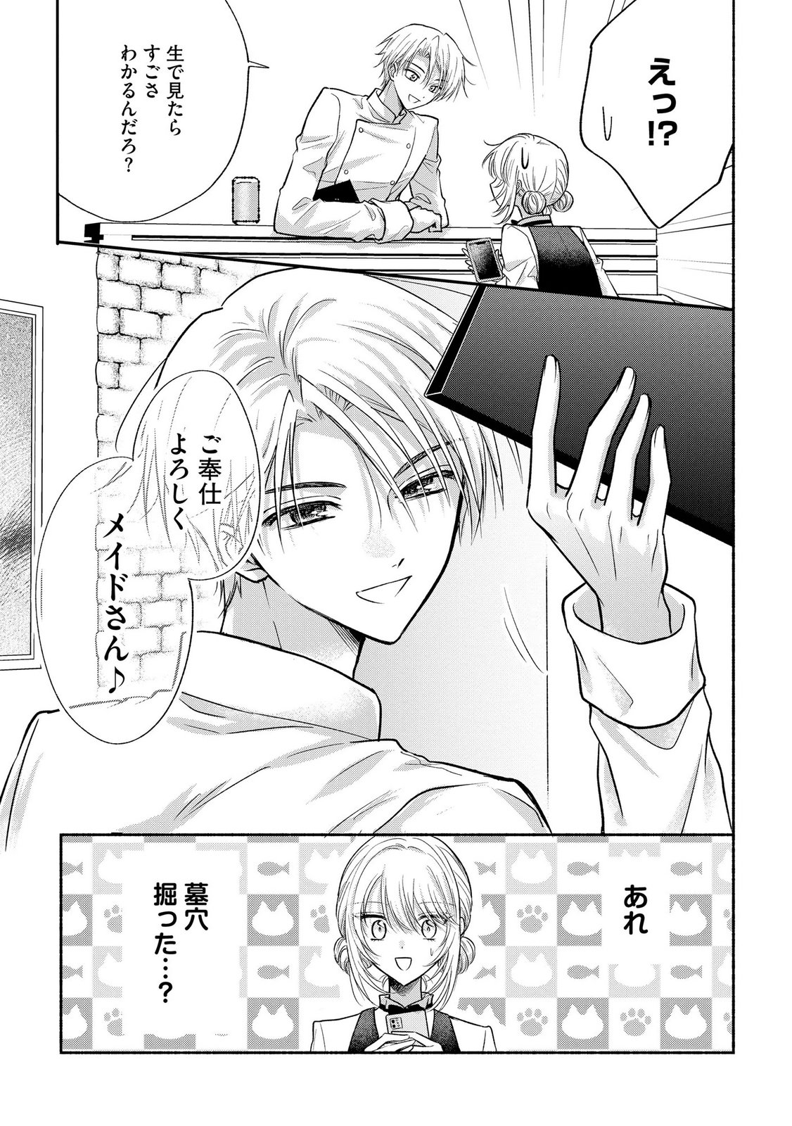 XX NA MOUSOU DAKENARA YURUSARETAI - BUAISOU JK NO HIMITSU NO HATSUKOI WA ZENTO TANA Chap 14 - Pic 25