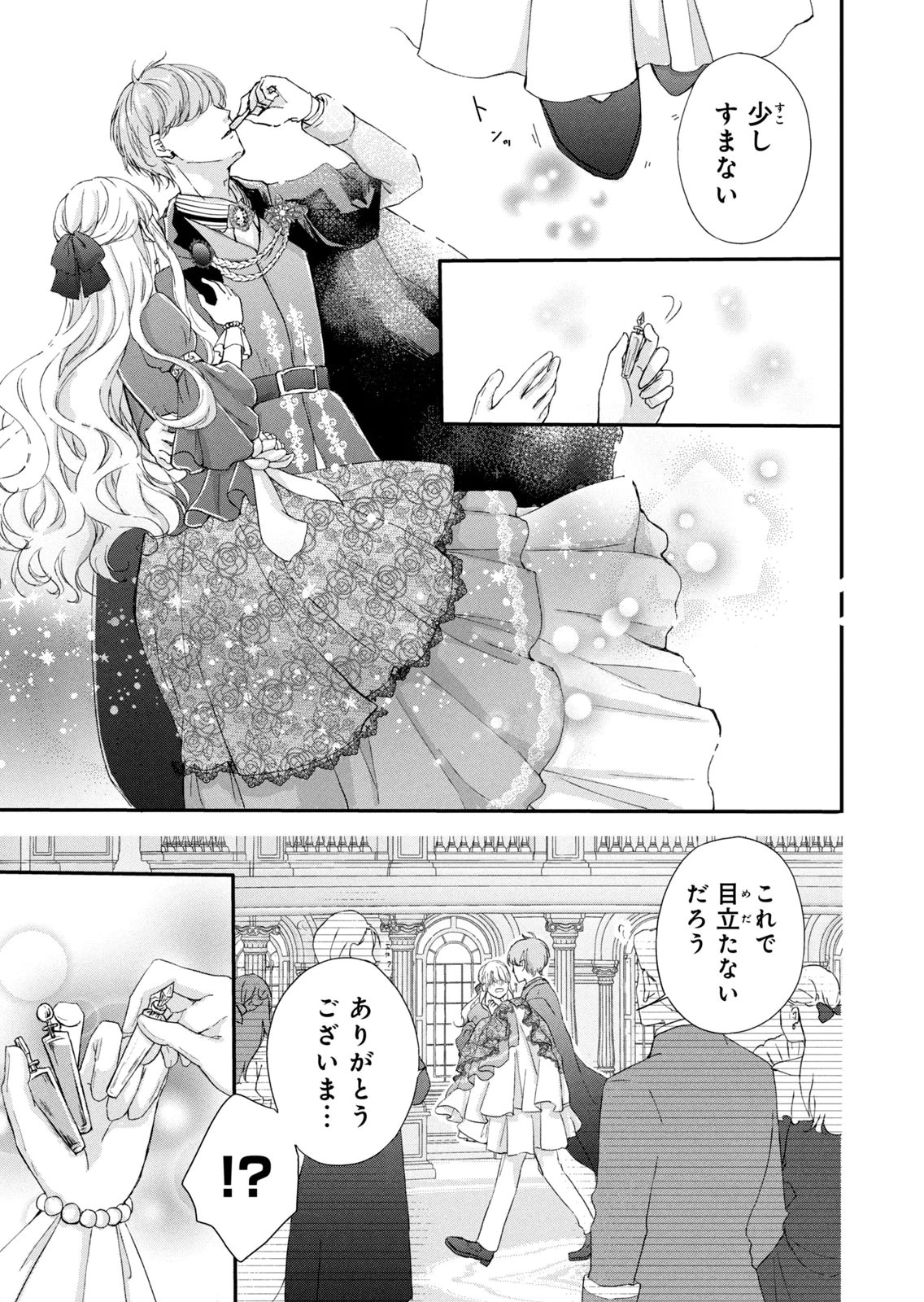 KONYAKUSHA NI WASURERARETA WATASHI RINGOKU NO KOUTAISHI DENKA TO GISOU KONYAKU SURU KOTO NI NARIMASHITA (※TADASHI, DENKA NO HONMEI WA WATASHI MITAI DESU!?) Chap 6 - Pic 21