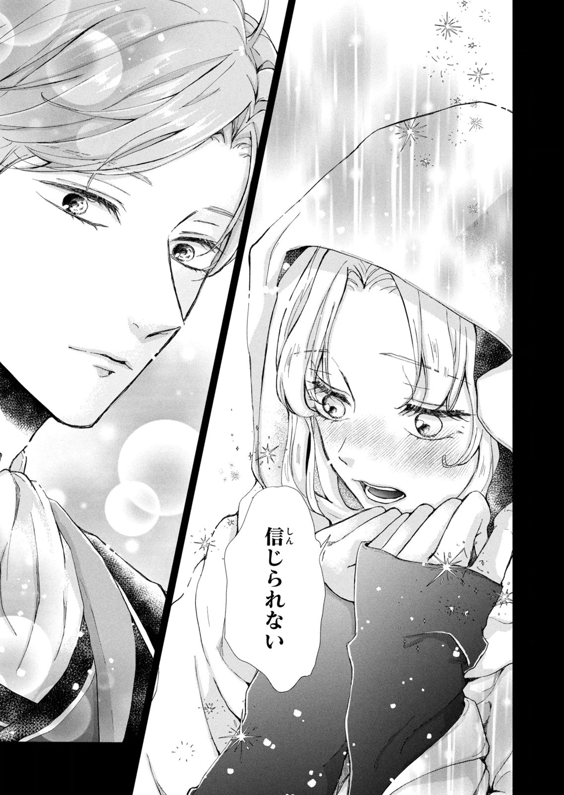 KONYAKUSHA NI WASURERARETA WATASHI RINGOKU NO KOUTAISHI DENKA TO GISOU KONYAKU SURU KOTO NI NARIMASHITA (※TADASHI, DENKA NO HONMEI WA WATASHI MITAI DESU!?) Chap 14 - Pic 19