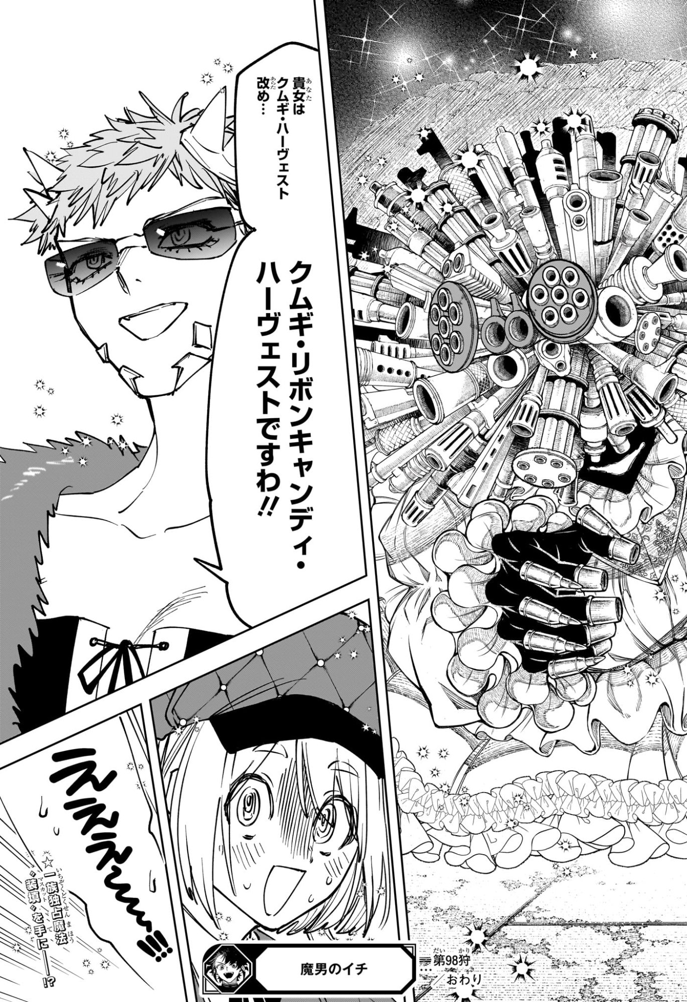 MADAN NO ICHI Chap 98 - Pic 19