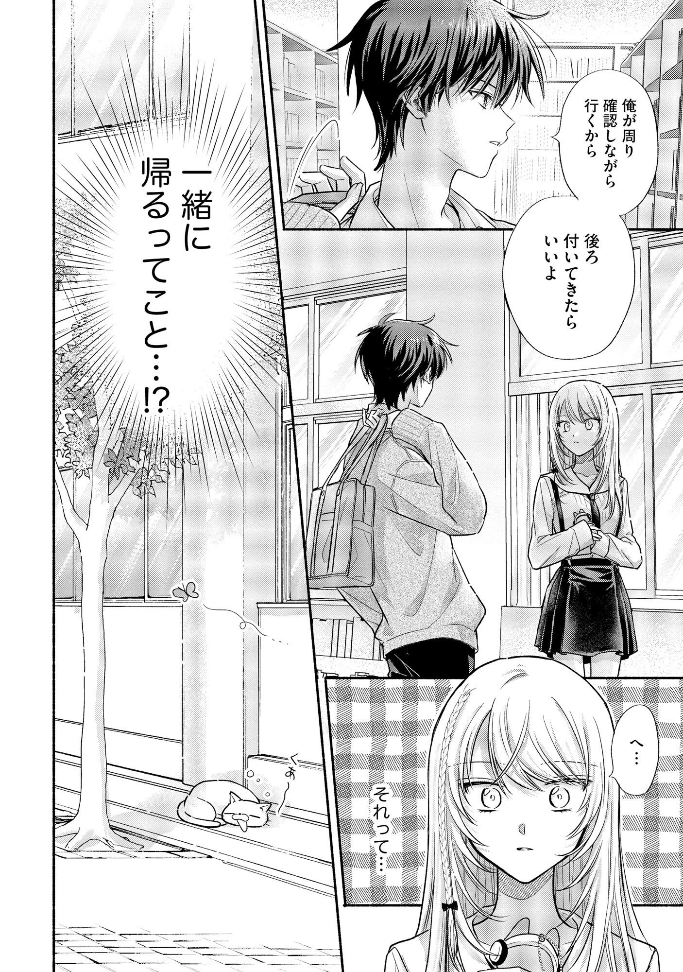 XX NA MOUSOU DAKENARA YURUSARETAI - BUAISOU JK NO HIMITSU NO HATSUKOI WA ZENTO TANA Chap 2 - Pic 28
