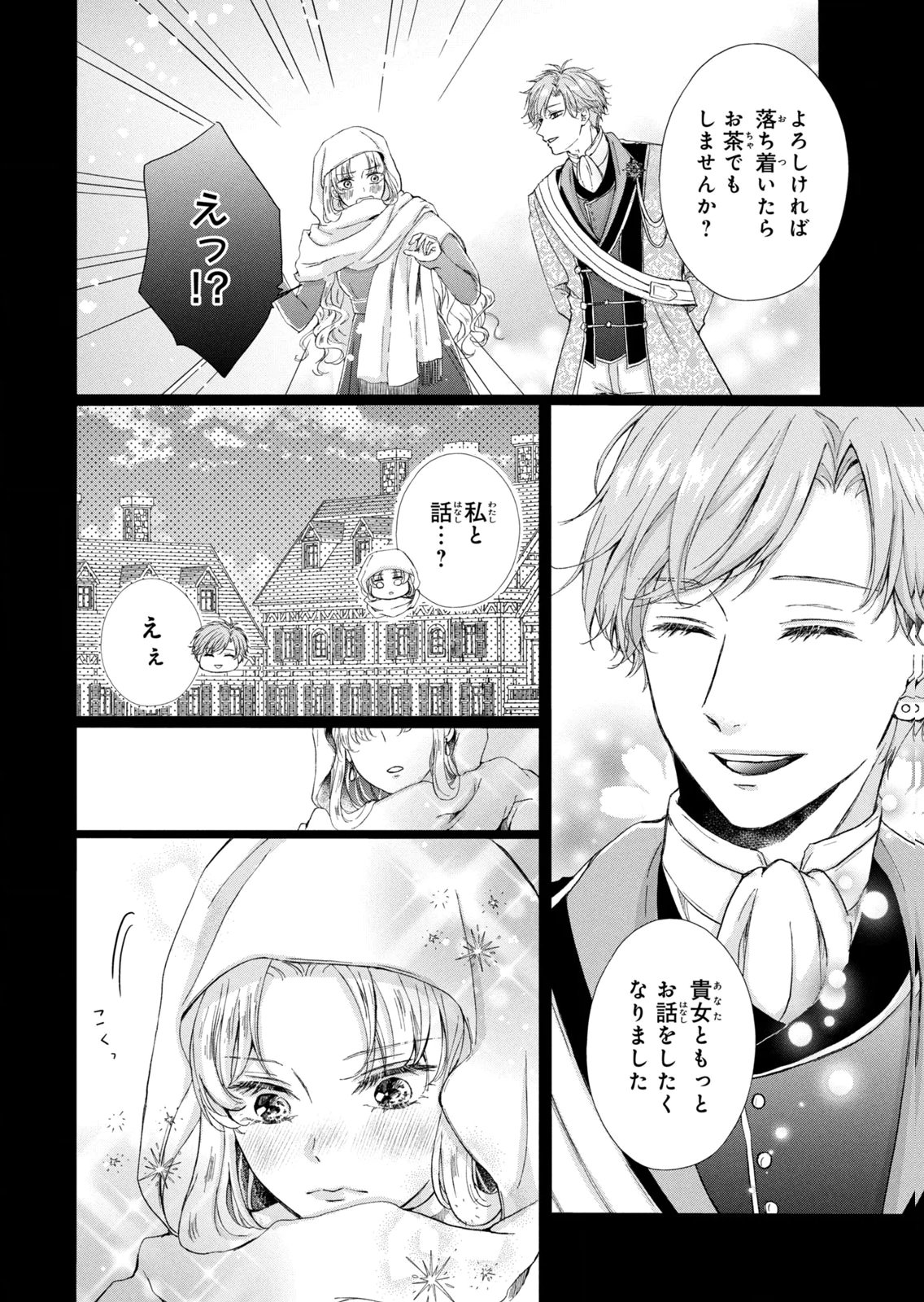 KONYAKUSHA NI WASURERARETA WATASHI RINGOKU NO KOUTAISHI DENKA TO GISOU KONYAKU SURU KOTO NI NARIMASHITA (※TADASHI, DENKA NO HONMEI WA WATASHI MITAI DESU!?) Chap 14 - Pic 20