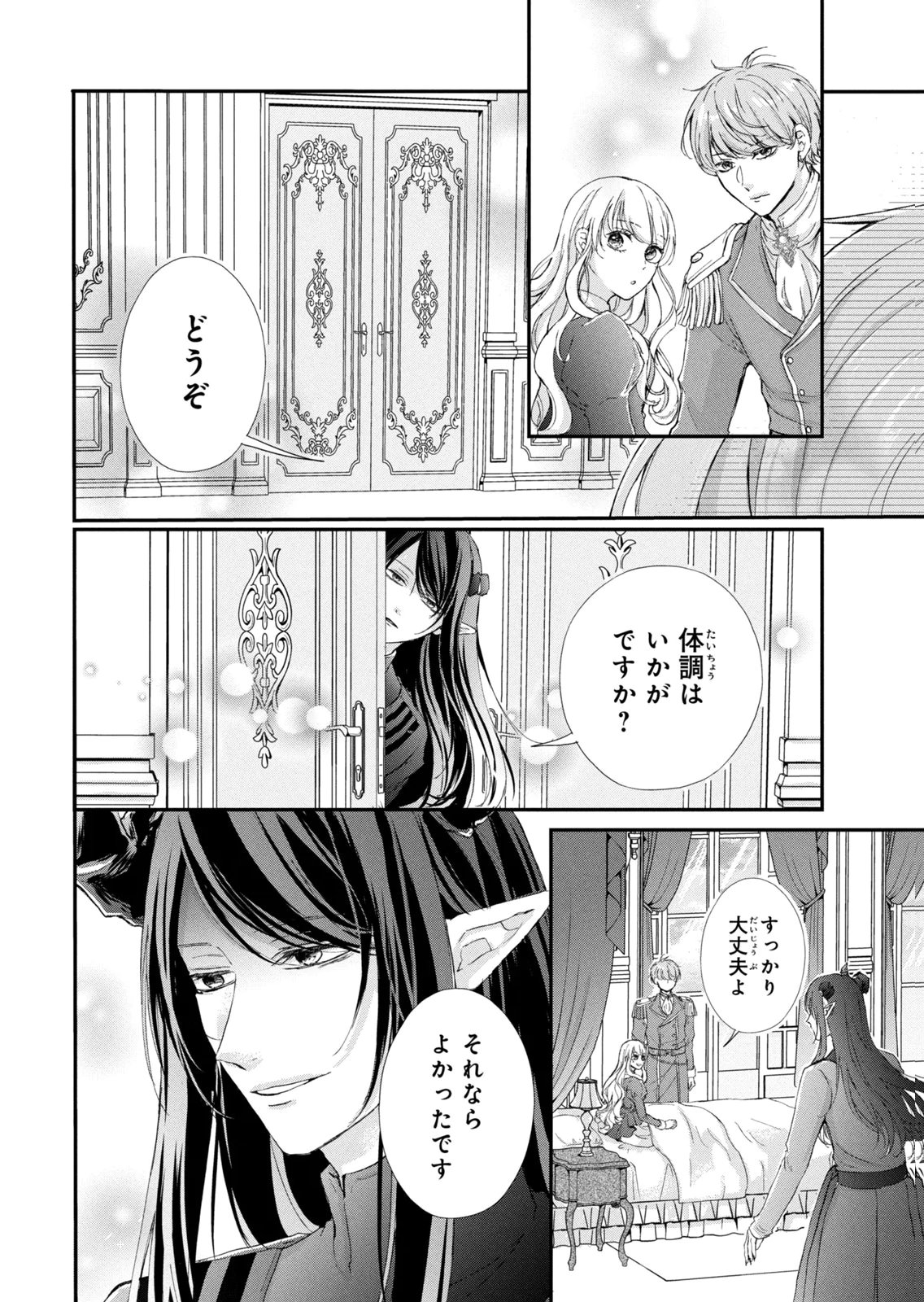 KONYAKUSHA NI WASURERARETA WATASHI RINGOKU NO KOUTAISHI DENKA TO GISOU KONYAKU SURU KOTO NI NARIMASHITA (※TADASHI, DENKA NO HONMEI WA WATASHI MITAI DESU!?) Chap 18 - Pic 20