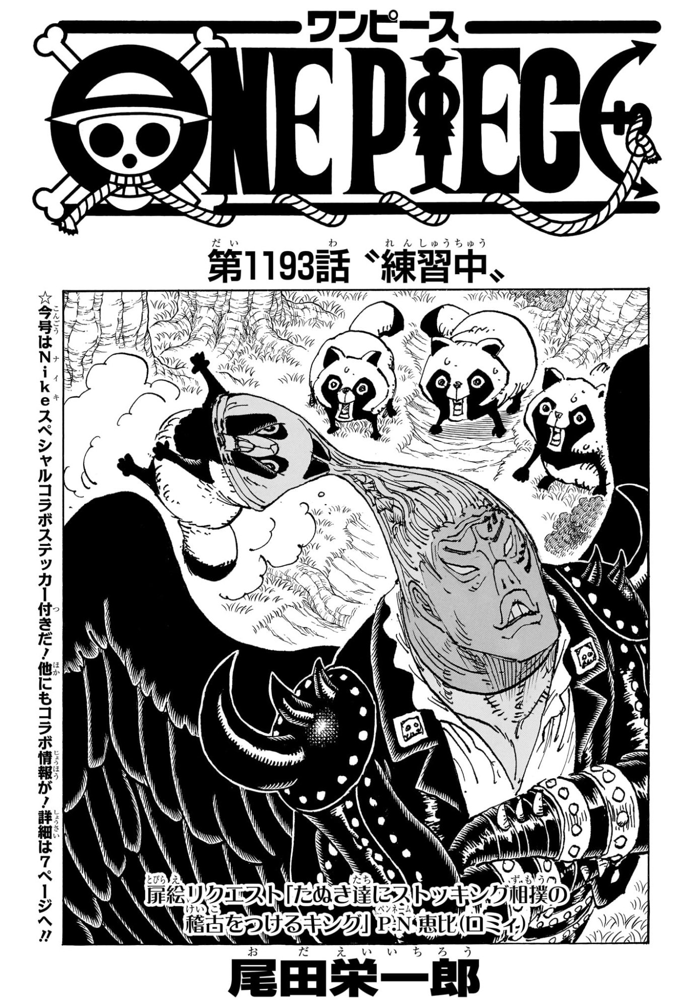 Pirate King (Manga) Chap 1193 - Pic 1