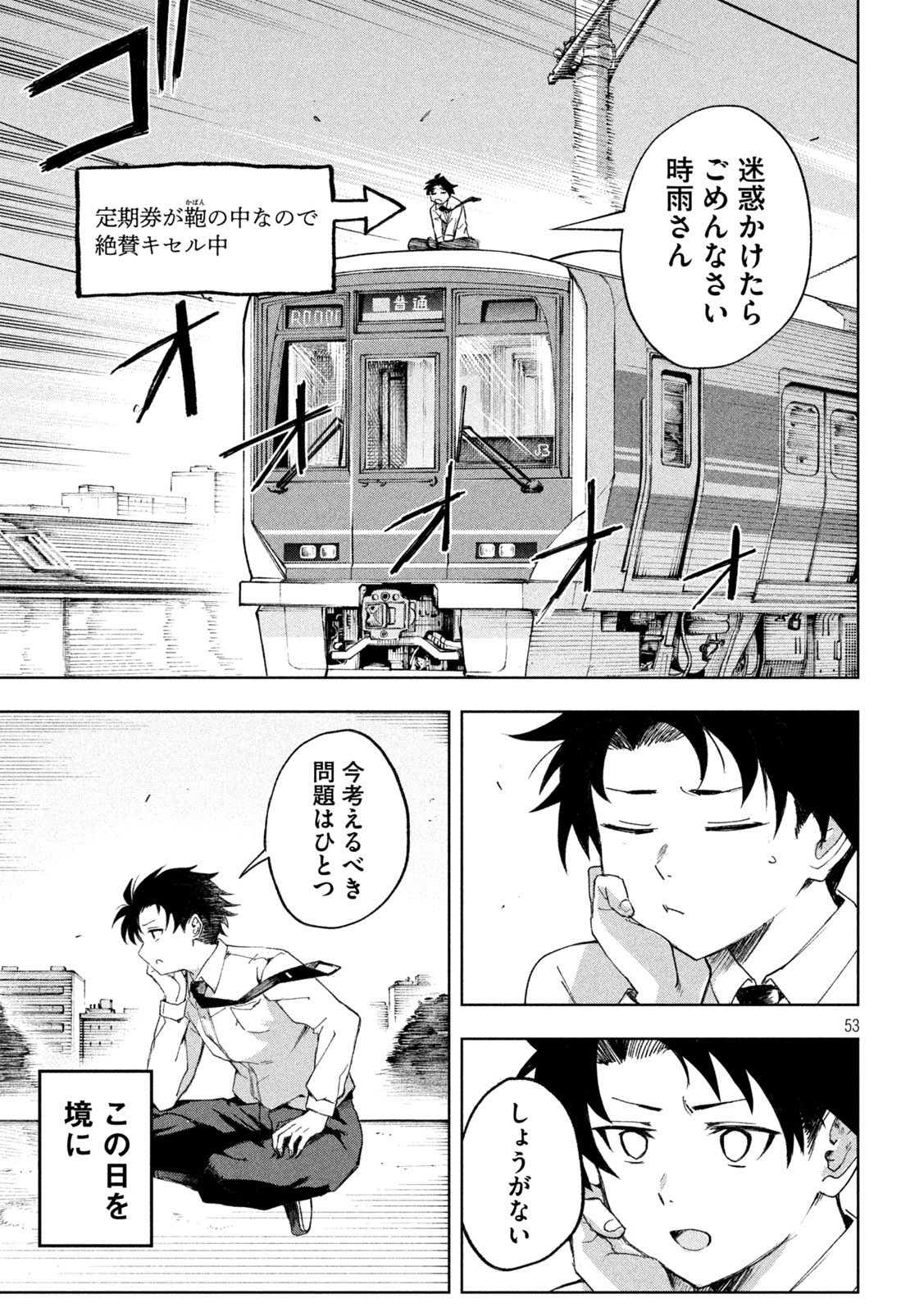 SHINOBEDOMO Chap 1 - Pic 53