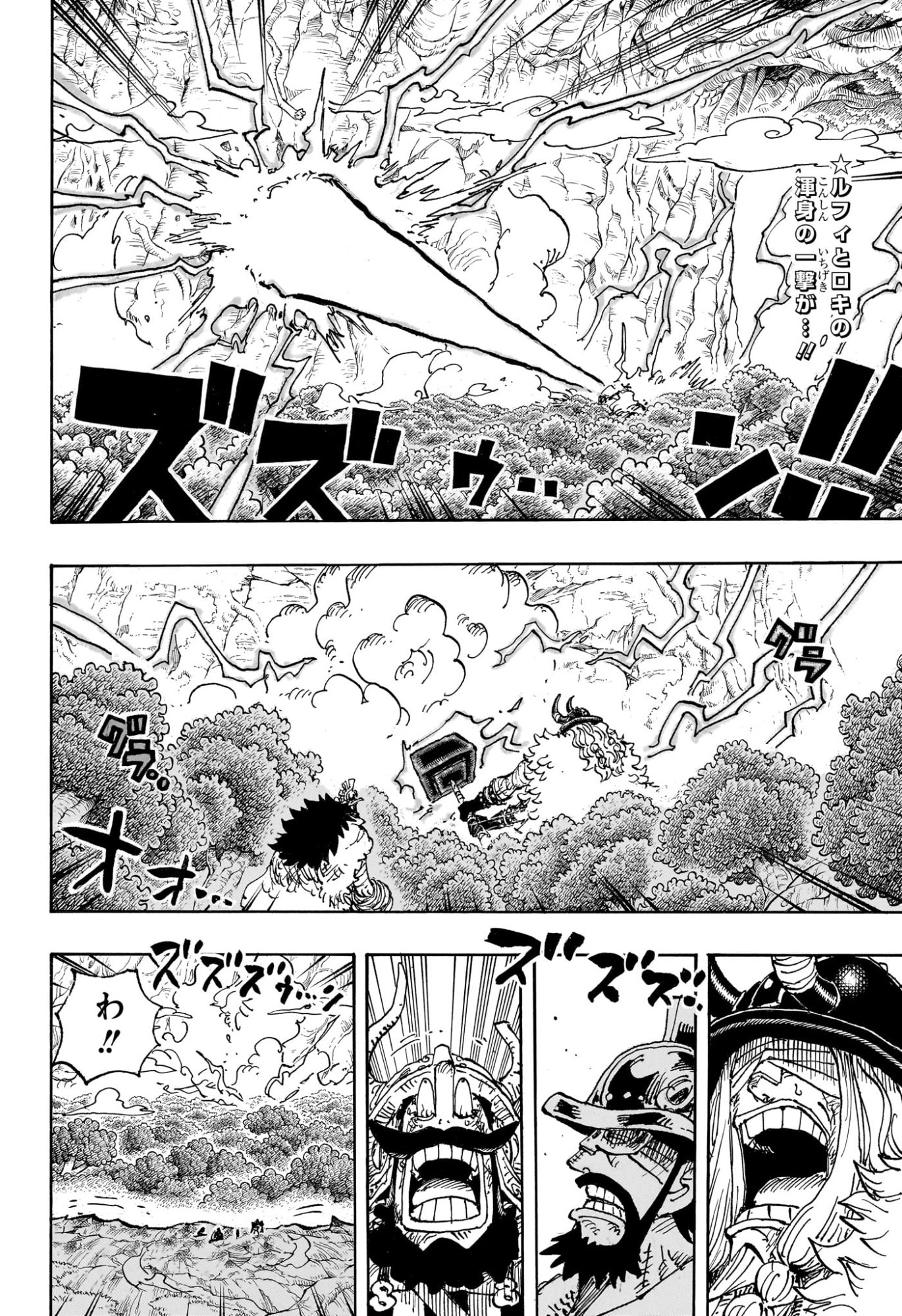 Pirate King (Manga) Chap 1193 - Pic 2