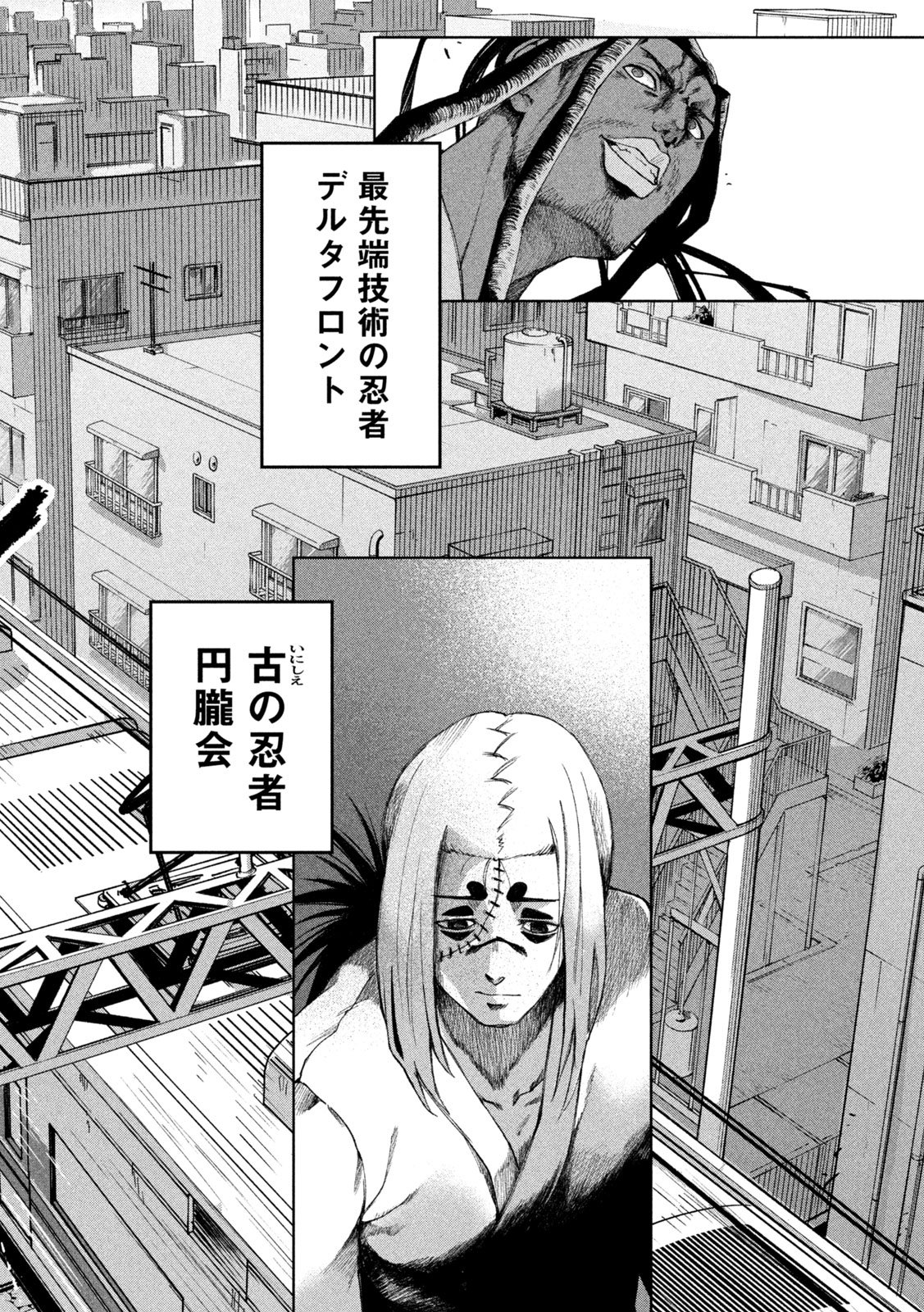 SHINOBEDOMO Chap 1 - Pic 54